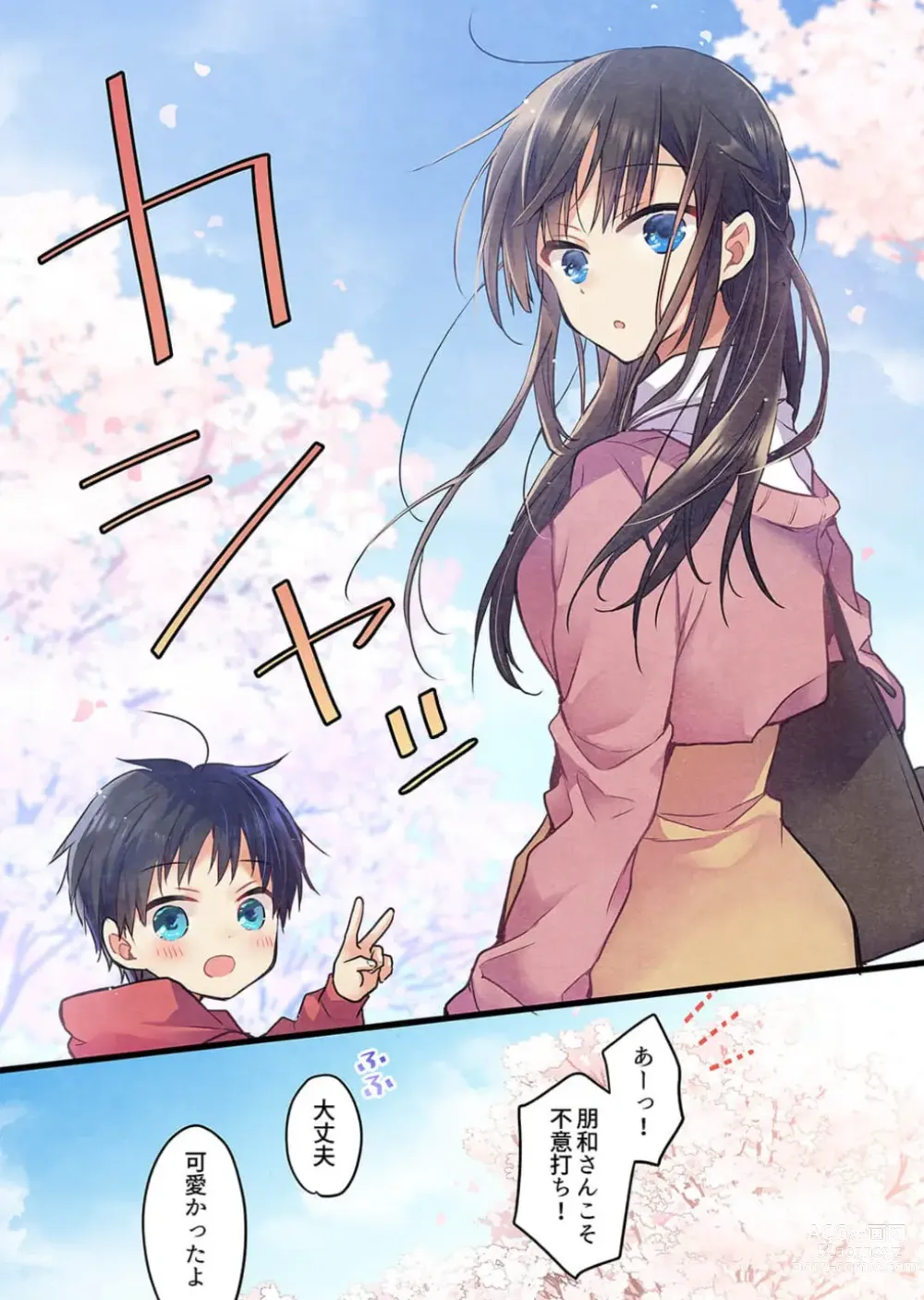 Page 26 of manga Kimi ga Sore o Ai to Yonde mo - Even if you call it love 40
