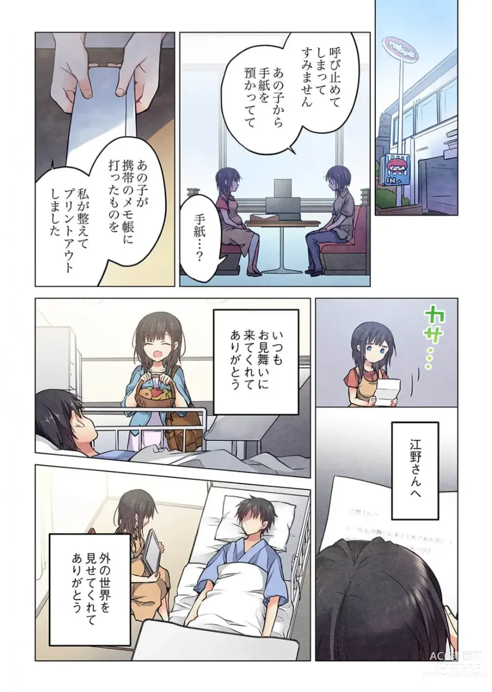 Page 6 of manga Kimi ga Sore o Ai to Yonde mo - Even if you call it love 40