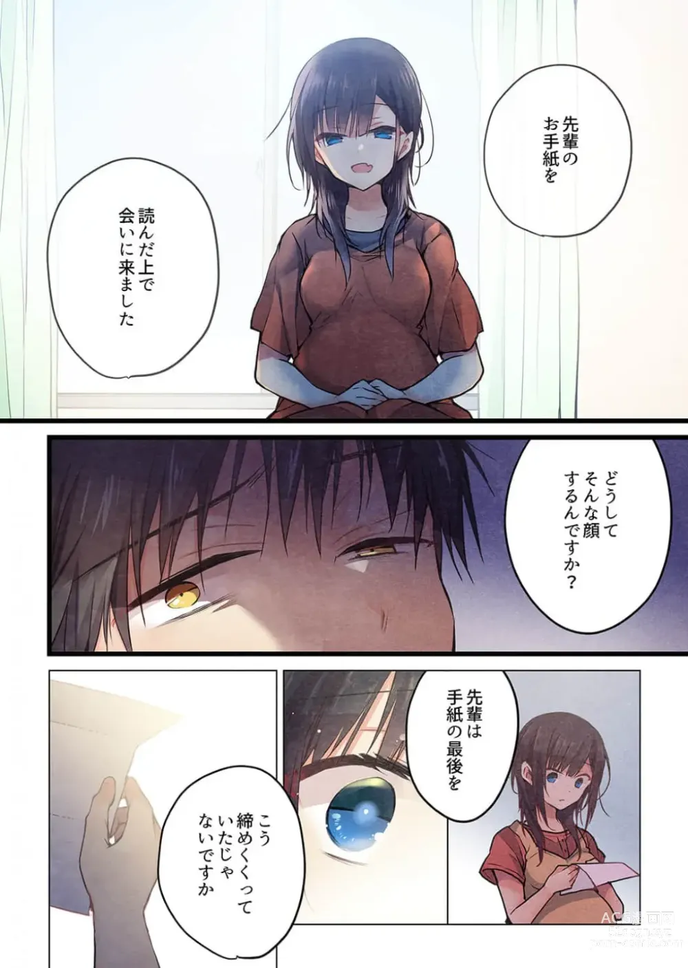 Page 10 of manga Kimi ga Sore o Ai to Yonde mo - Even if you call it love 40