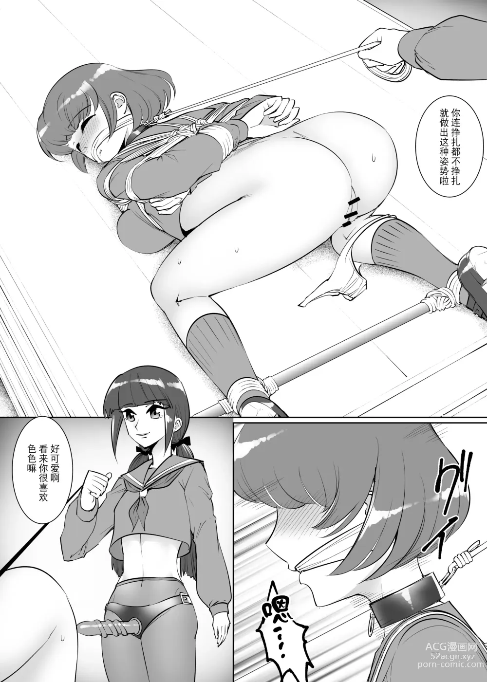 Page 4 of doujinshi Sanketsu Yuri