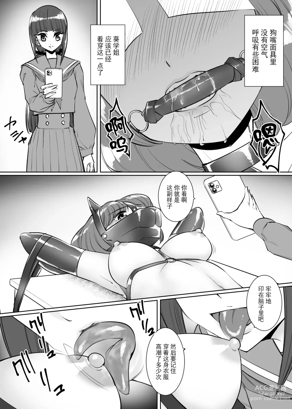 Page 9 of doujinshi Sanketsu Yuri