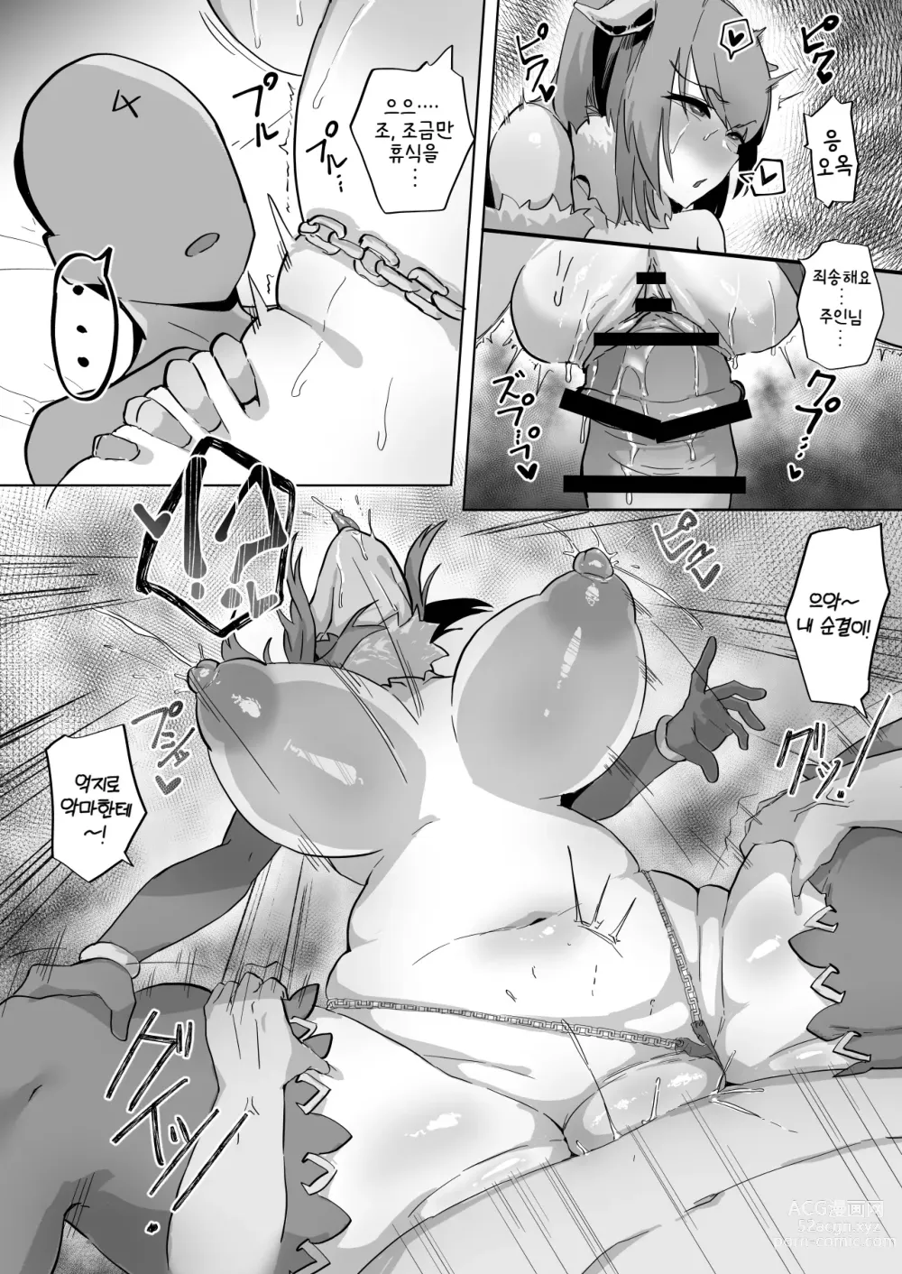 Page 12 of doujinshi 이 대본 이상하지 않나요...？