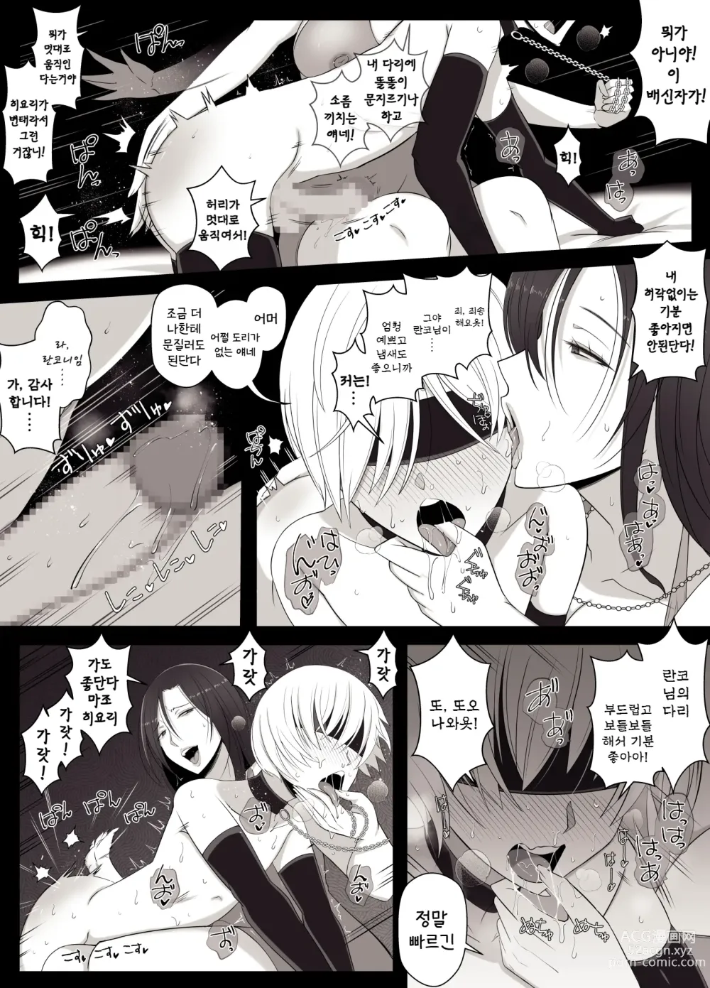 Page 27 of doujinshi 히요리군의 멍멍이 같은 날들