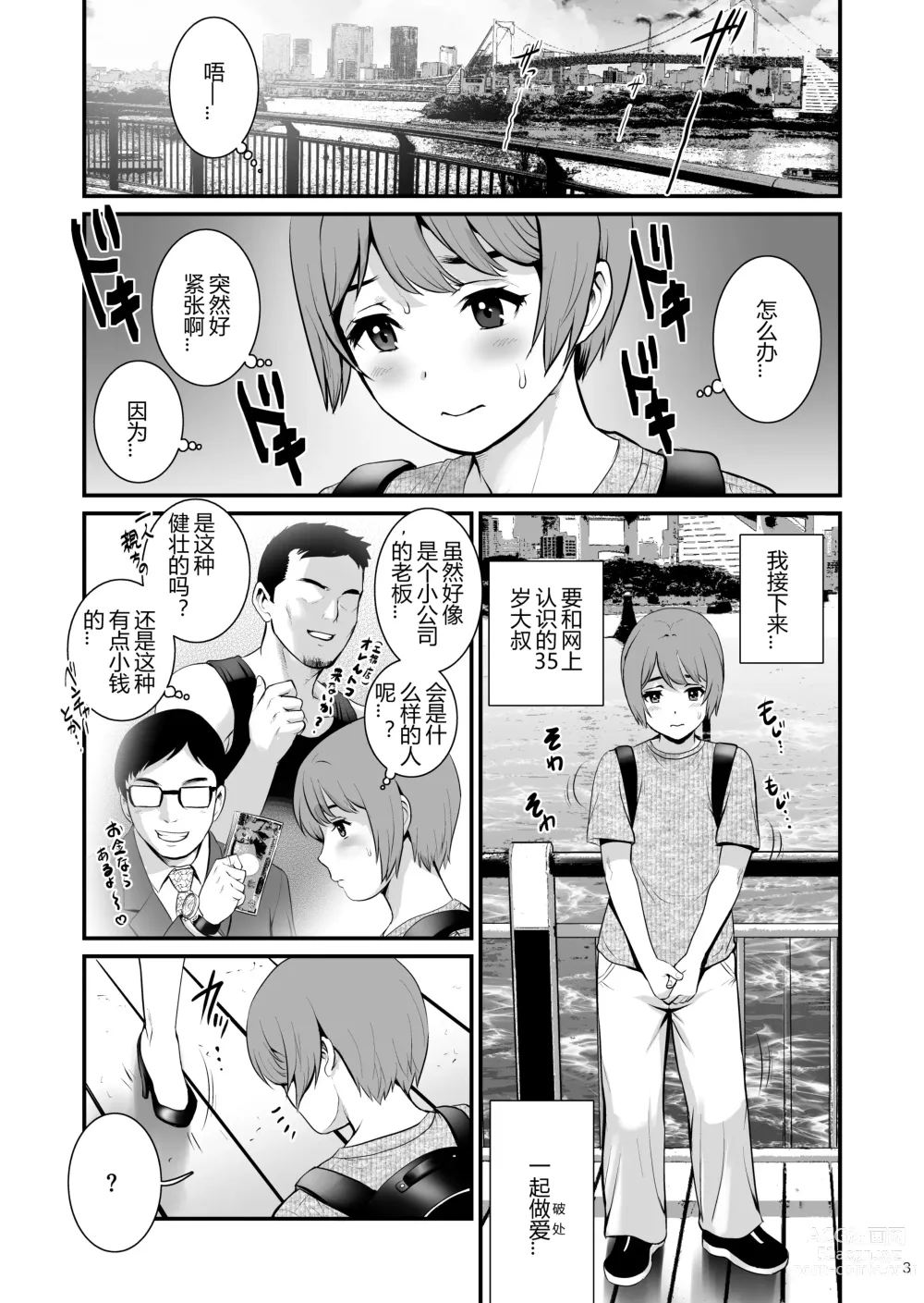 Page 2 of doujinshi Yuma-san to Yota-kun