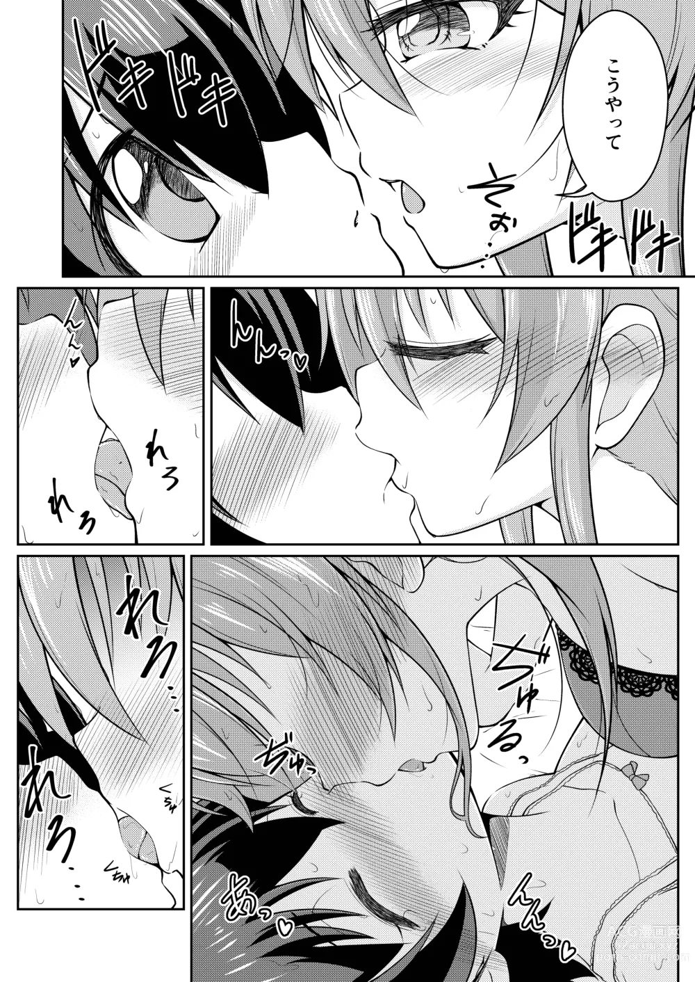 Page 13 of doujinshi French Kiss