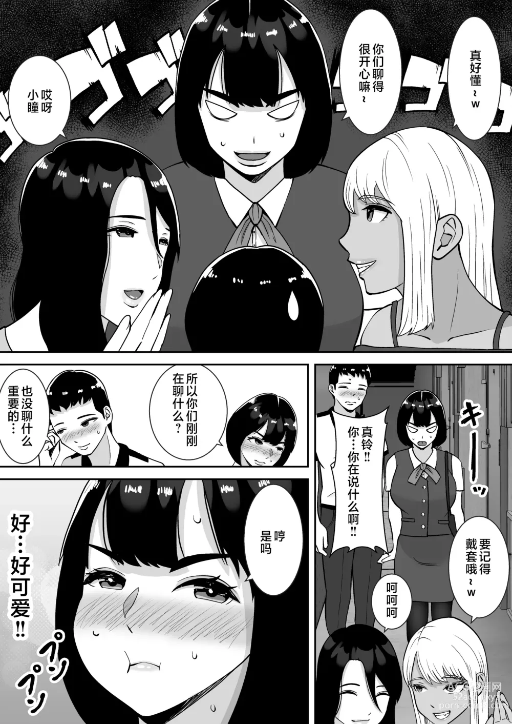 Page 9 of doujinshi Boku no Mansion ni wa Eroi Hitozuma Shika Inai!! ~Akarui Yokkyuu Fuman Bijin Uketsukejou Nozaki Hitomi~