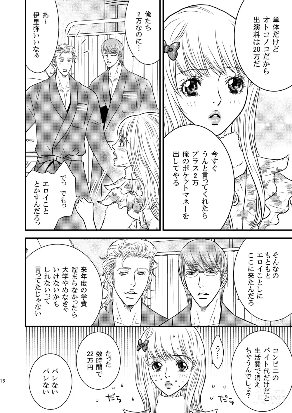 Page 16 of doujinshi Sparkling ORANGE!