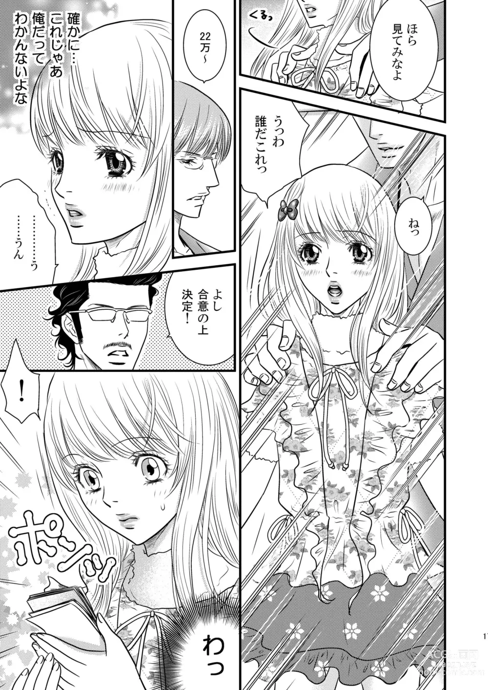 Page 17 of doujinshi Sparkling ORANGE!
