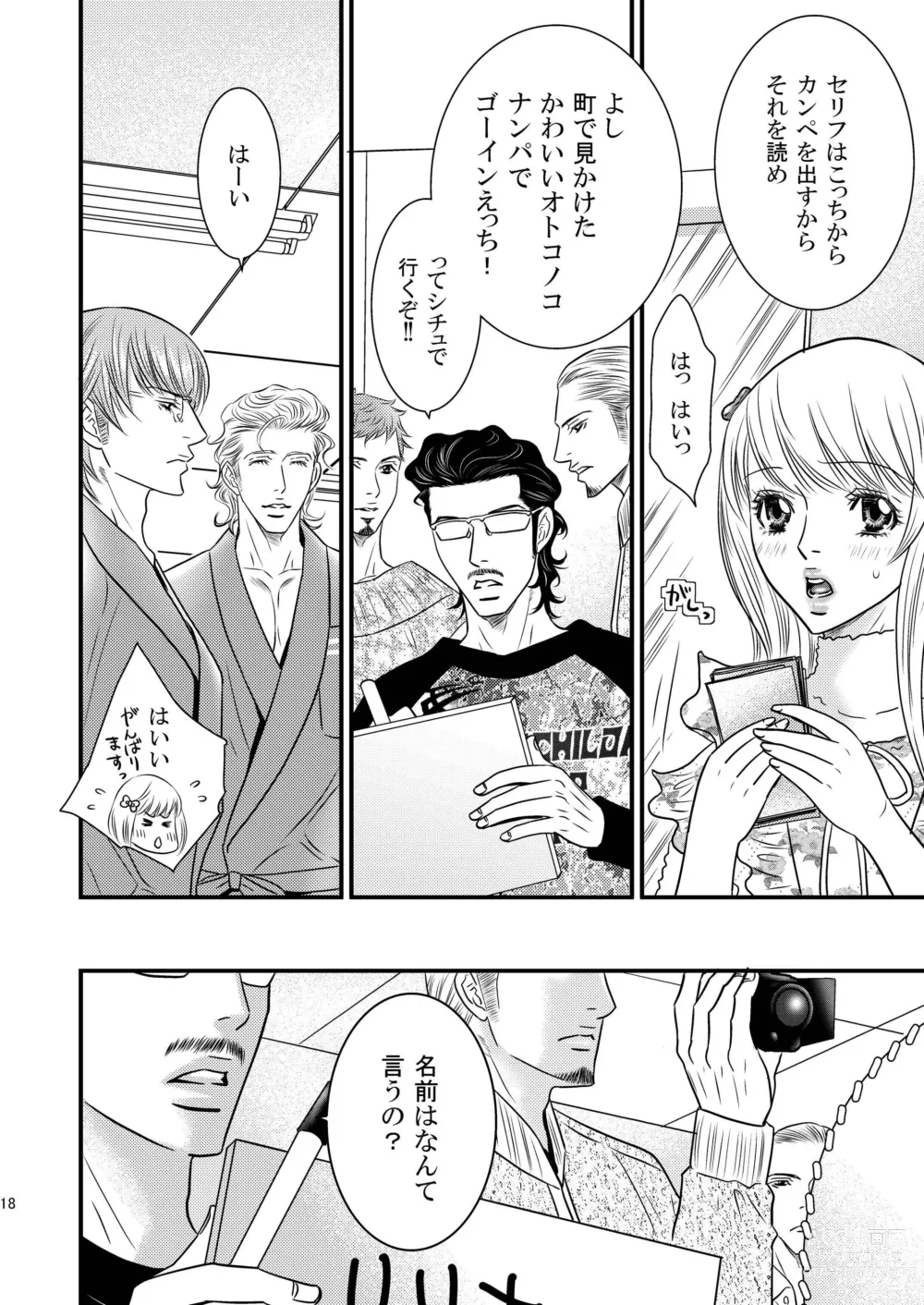Page 18 of doujinshi Sparkling ORANGE!