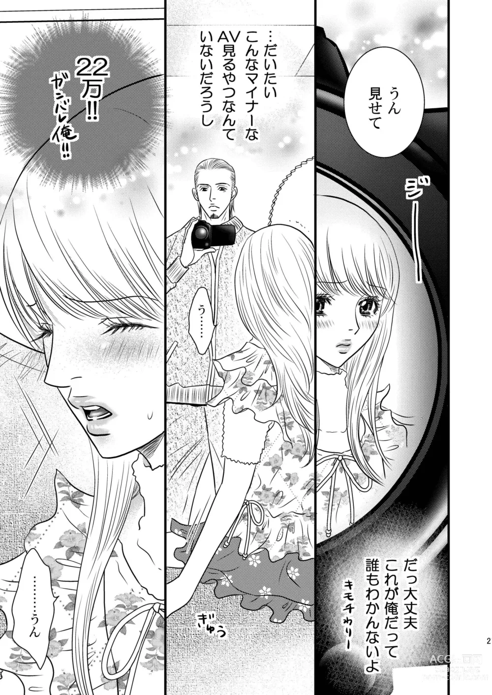 Page 21 of doujinshi Sparkling ORANGE!