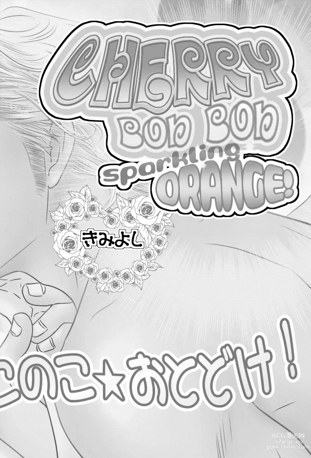 Page 6 of doujinshi Sparkling ORANGE!