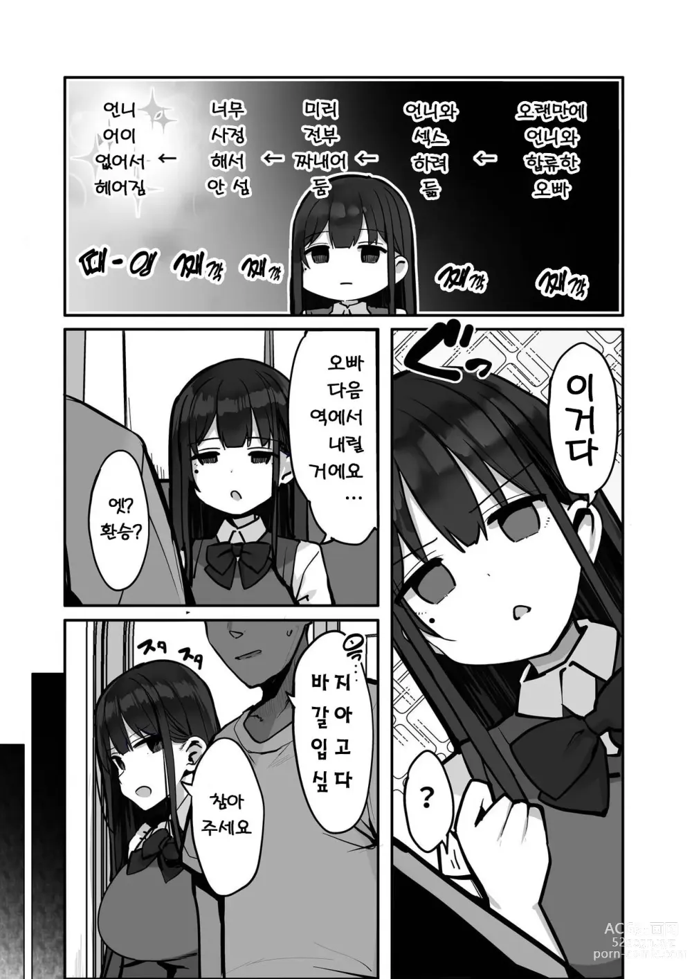 Page 12 of doujinshi Kyou wa Damette Iimashita yo ne...