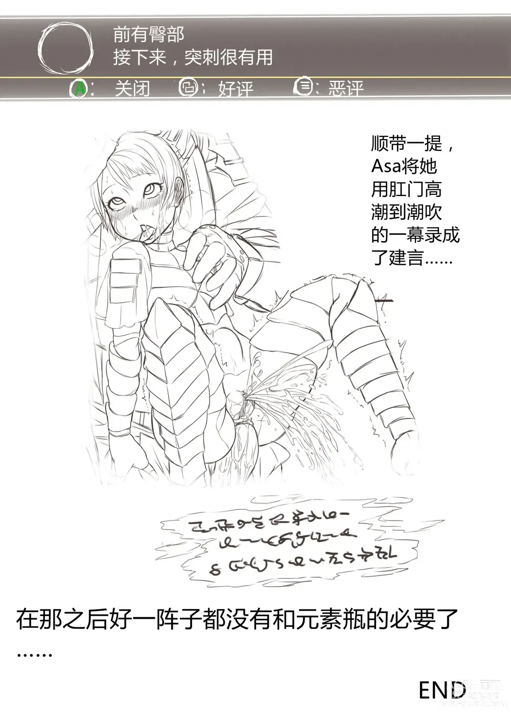 Page 24 of doujinshi DarkSouls3 ANAL ONLY (Dark Souls 3)[無修正]中文