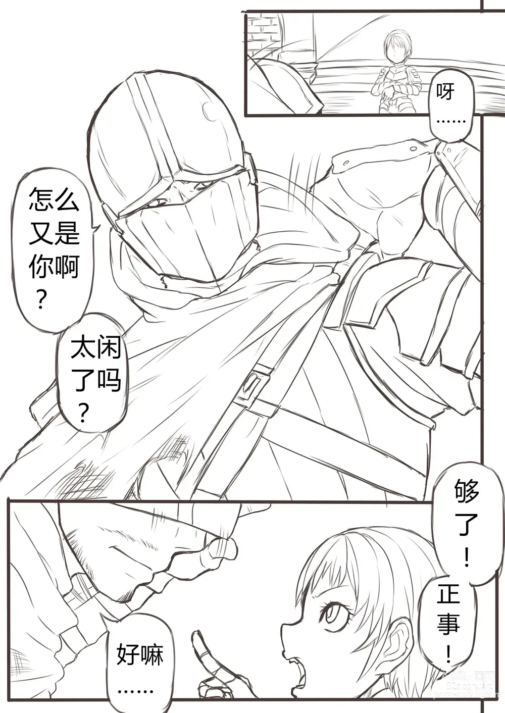 Page 6 of doujinshi DarkSouls3 ANAL ONLY (Dark Souls 3)[無修正]中文