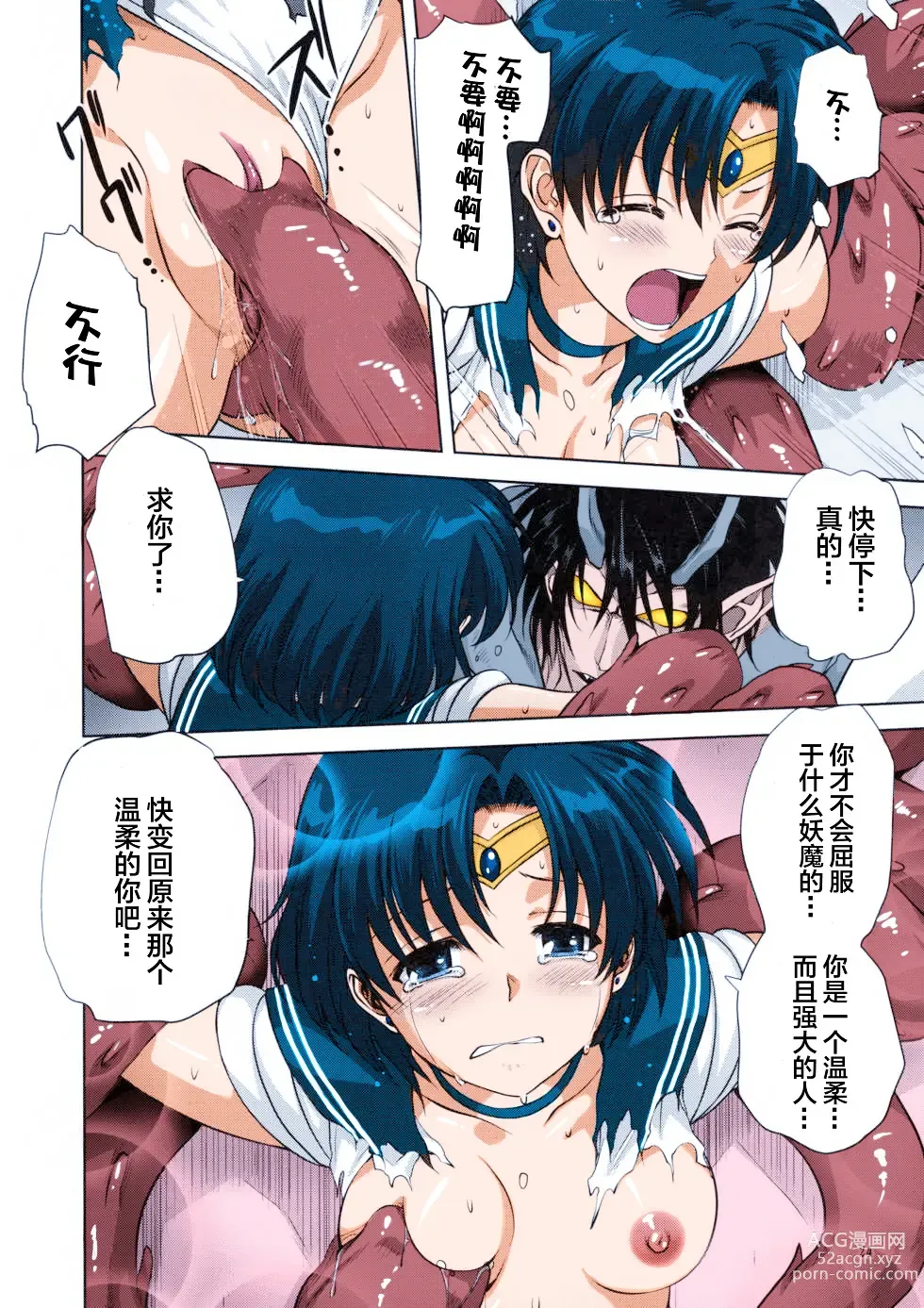 Page 25 of doujinshi Ami-chan to Issho (decensored)