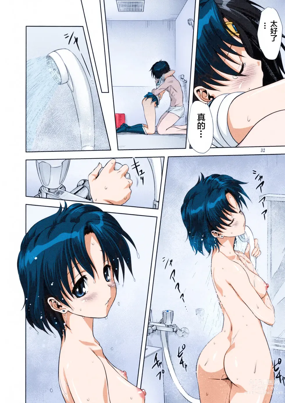 Page 33 of doujinshi Ami-chan to Issho (decensored)