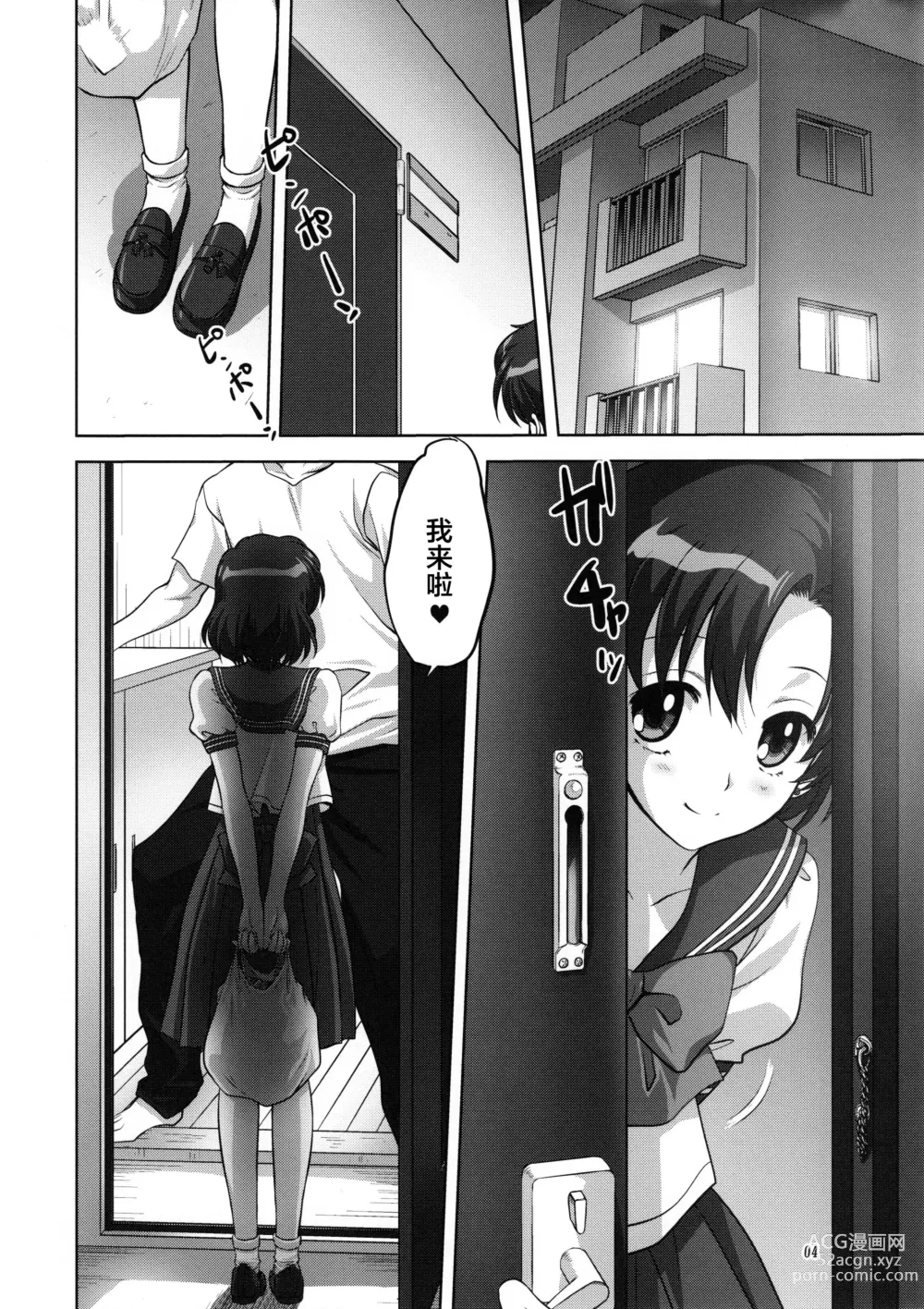 Page 4 of doujinshi Ami-chan to Issho (decensored)