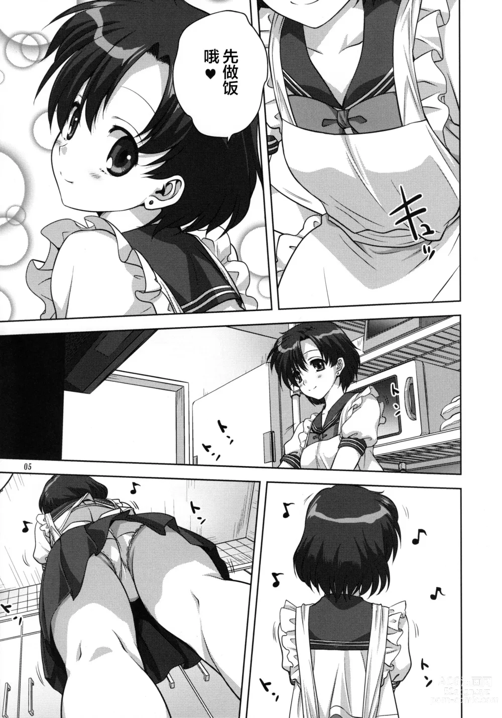 Page 5 of doujinshi Ami-chan to Issho (decensored)