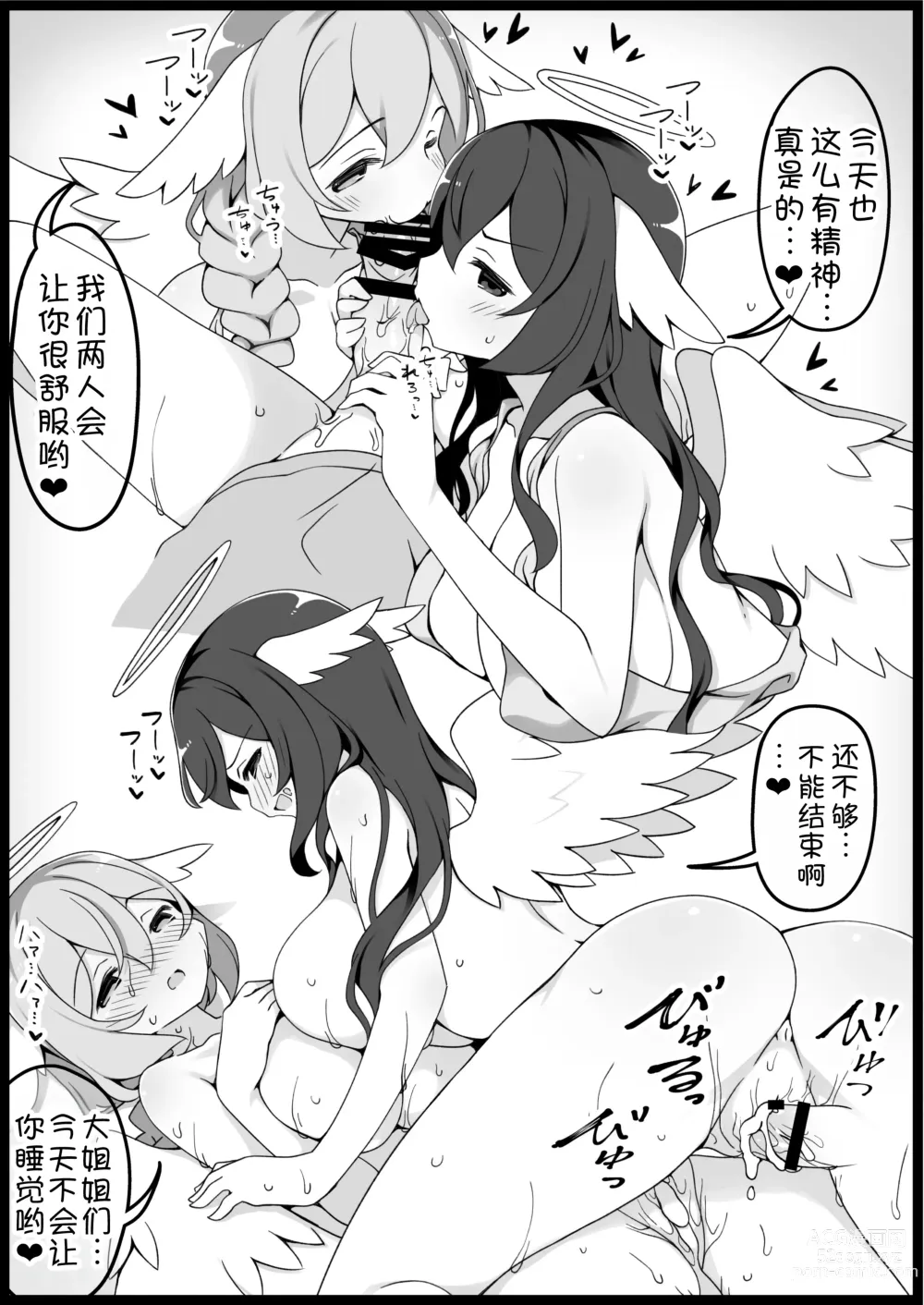 Page 45 of doujinshi Yuusha ni Kanyou Sugiru Fantasy Sekai 6