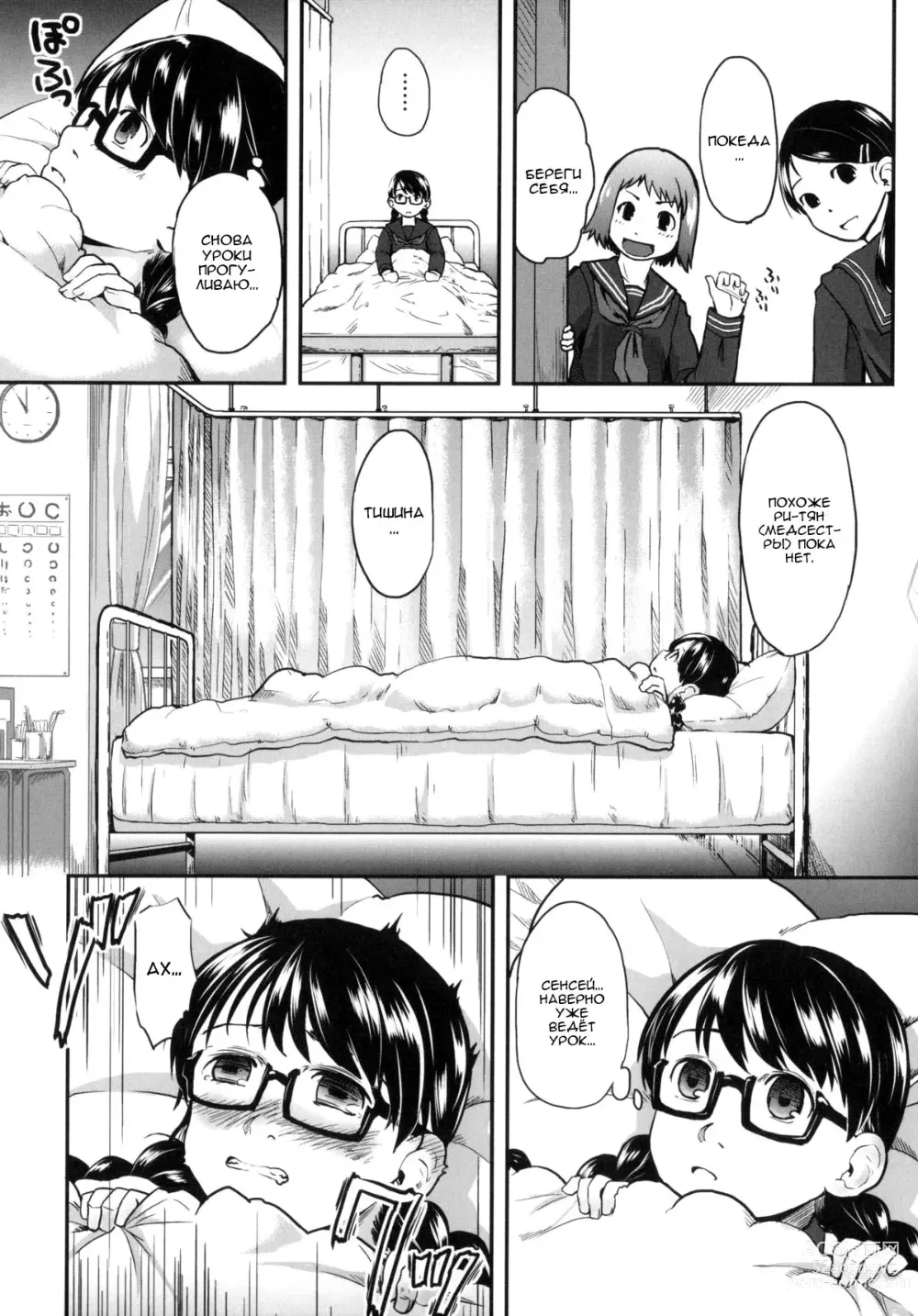 Page 2 of manga Дураки эпизод 4 Два сапога пара