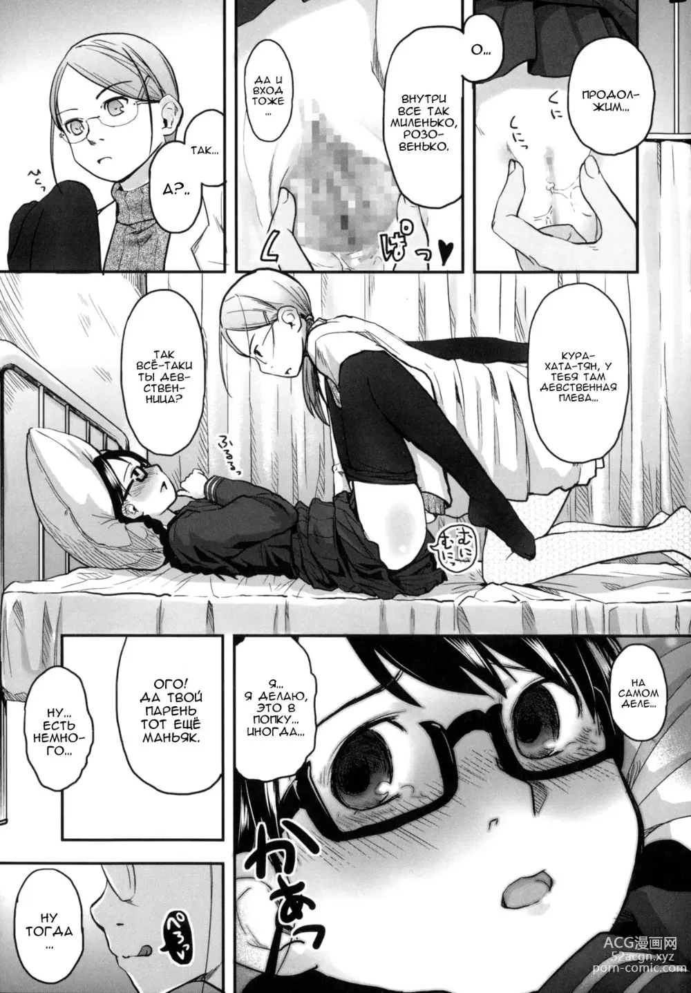 Page 11 of manga Дураки эпизод 4 Два сапога пара