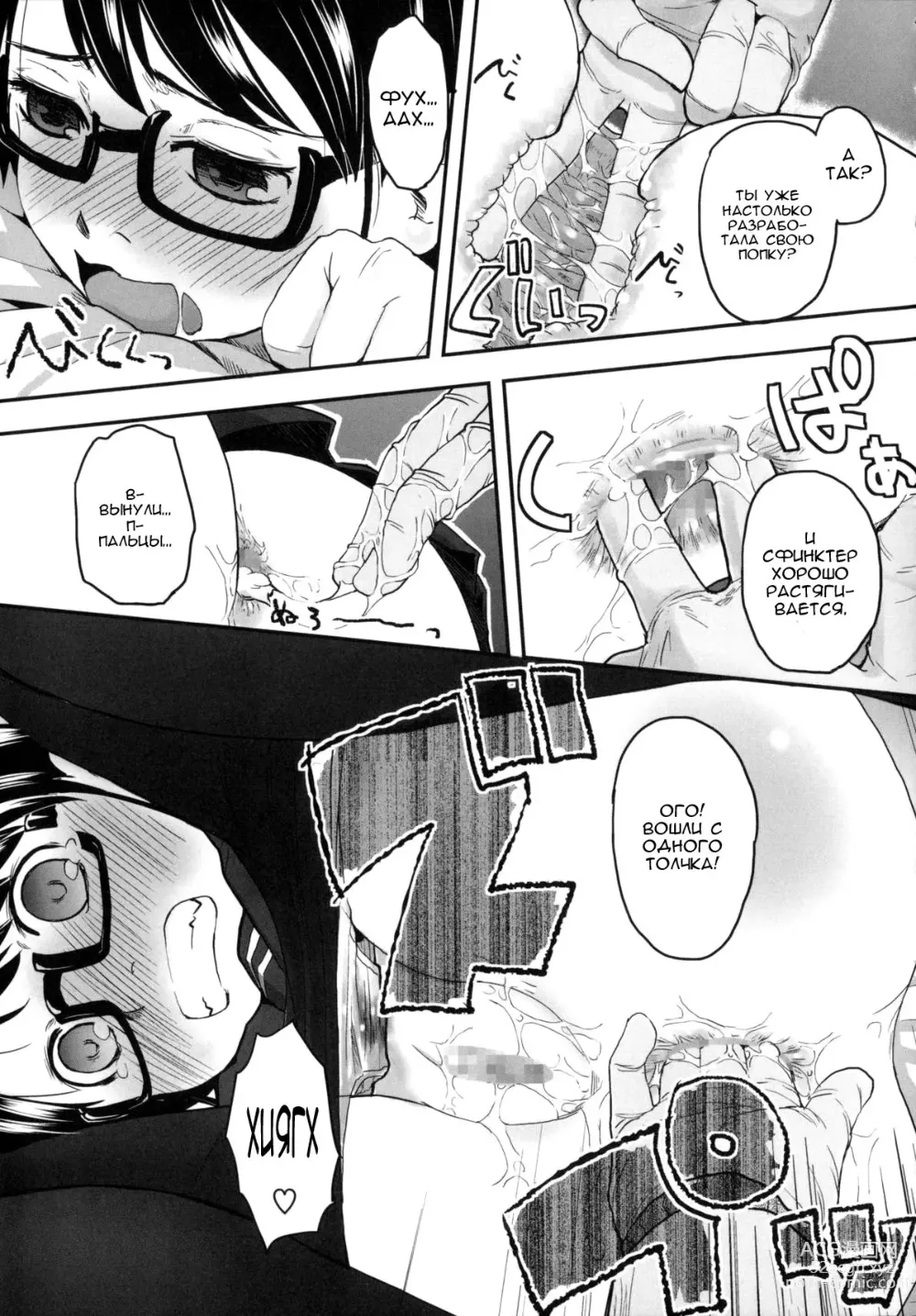 Page 15 of manga Дураки эпизод 4 Два сапога пара