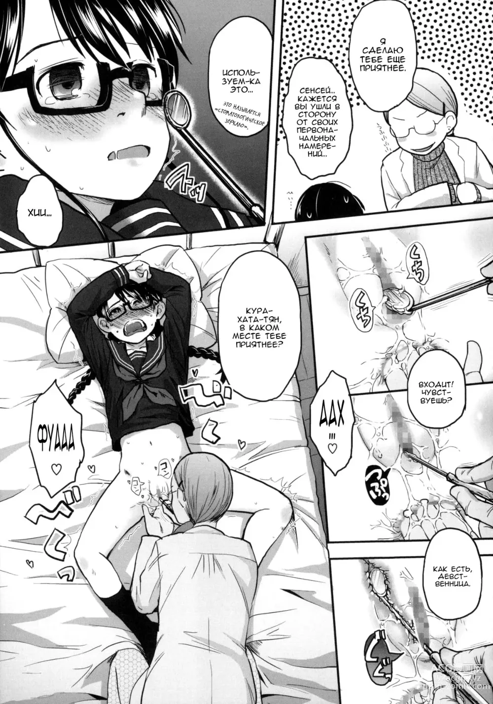 Page 17 of manga Дураки эпизод 4 Два сапога пара