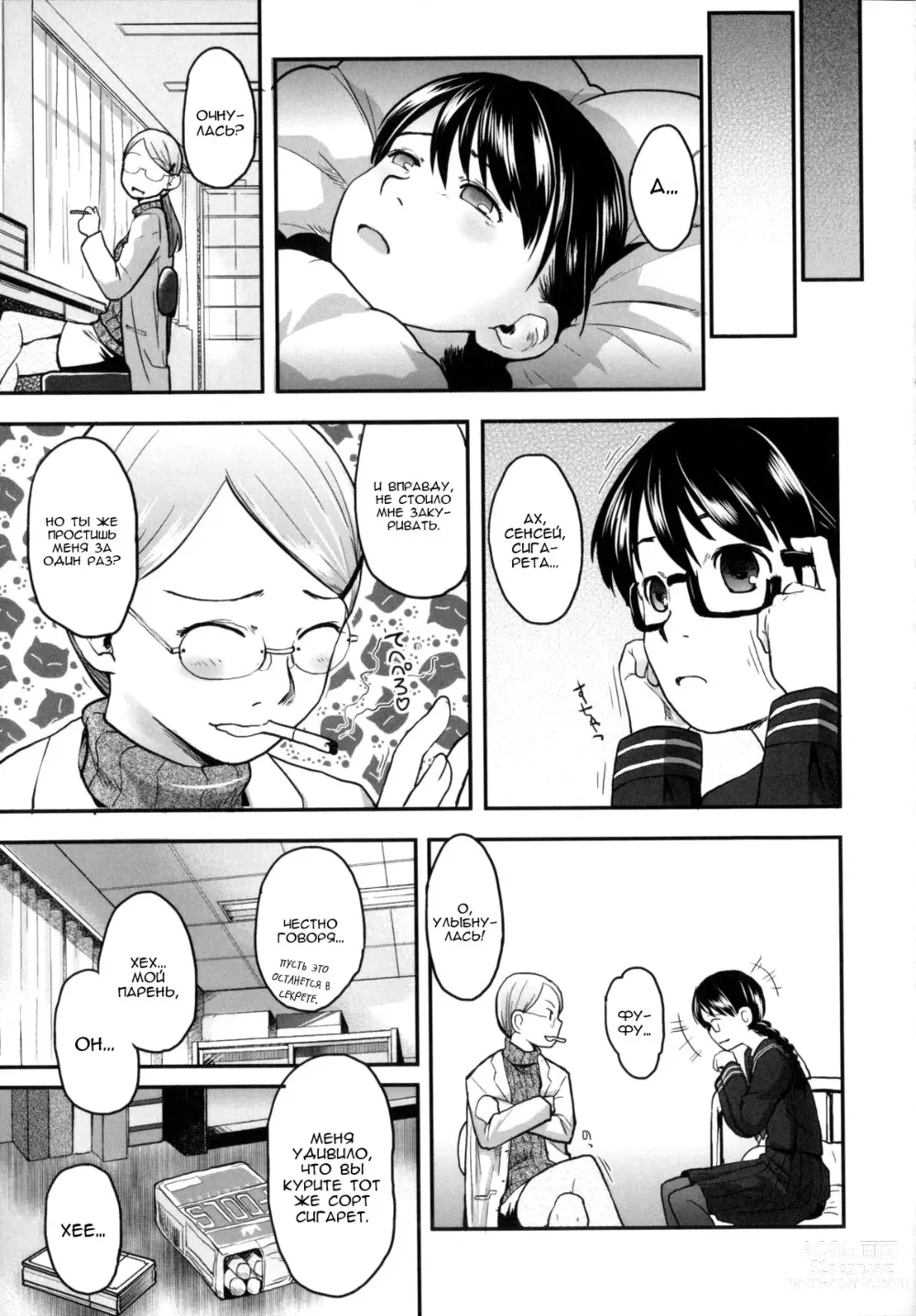 Page 21 of manga Дураки эпизод 4 Два сапога пара
