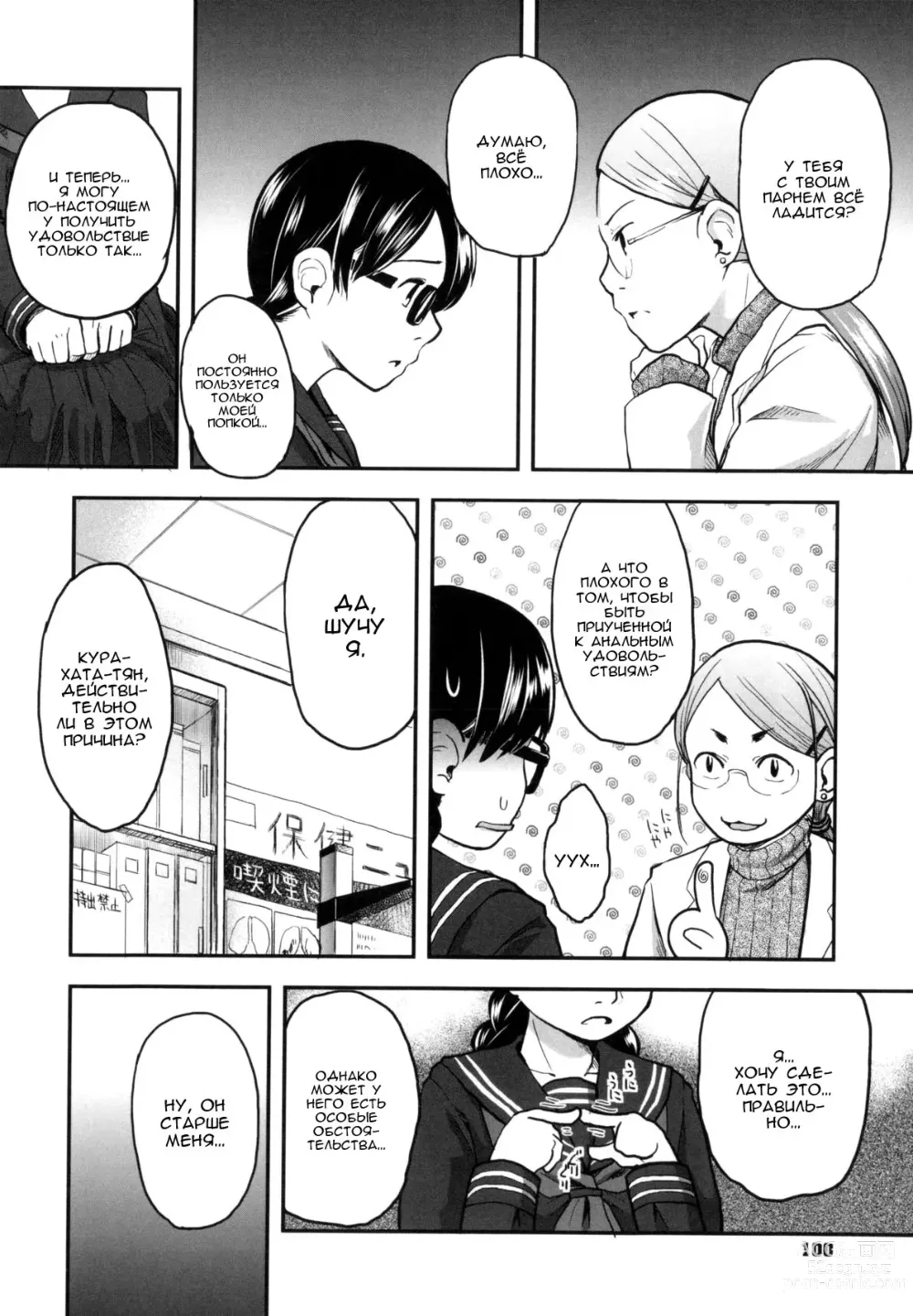 Page 22 of manga Дураки эпизод 4 Два сапога пара