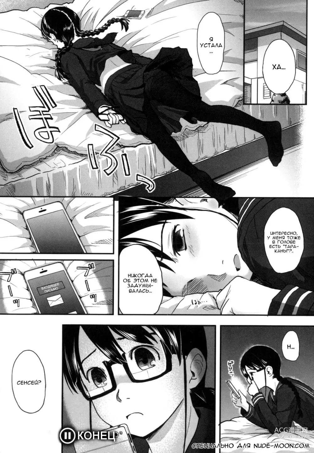 Page 24 of manga Дураки эпизод 4 Два сапога пара
