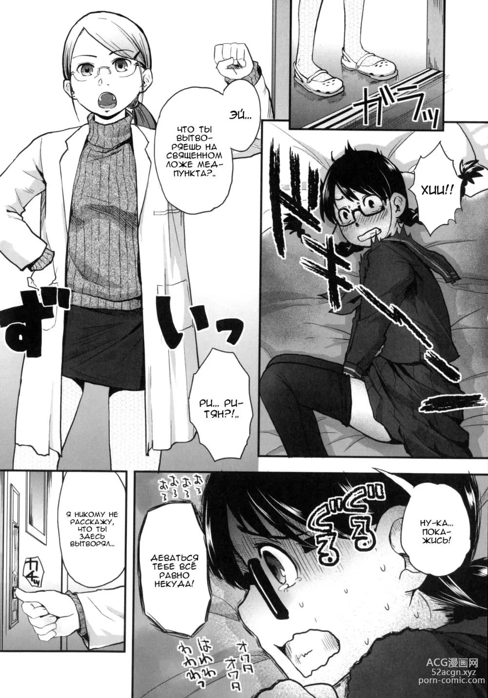 Page 4 of manga Дураки эпизод 4 Два сапога пара