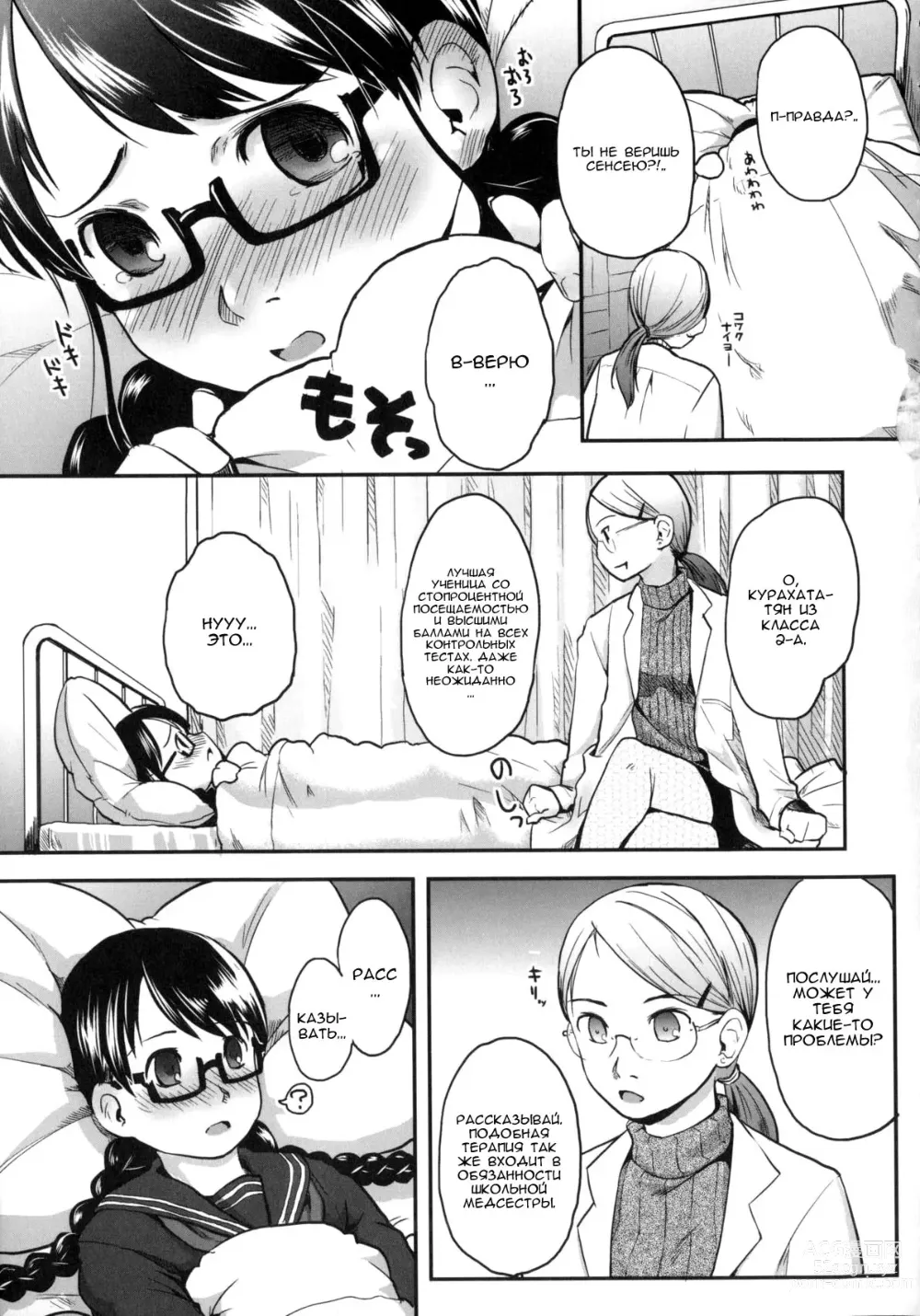 Page 5 of manga Дураки эпизод 4 Два сапога пара