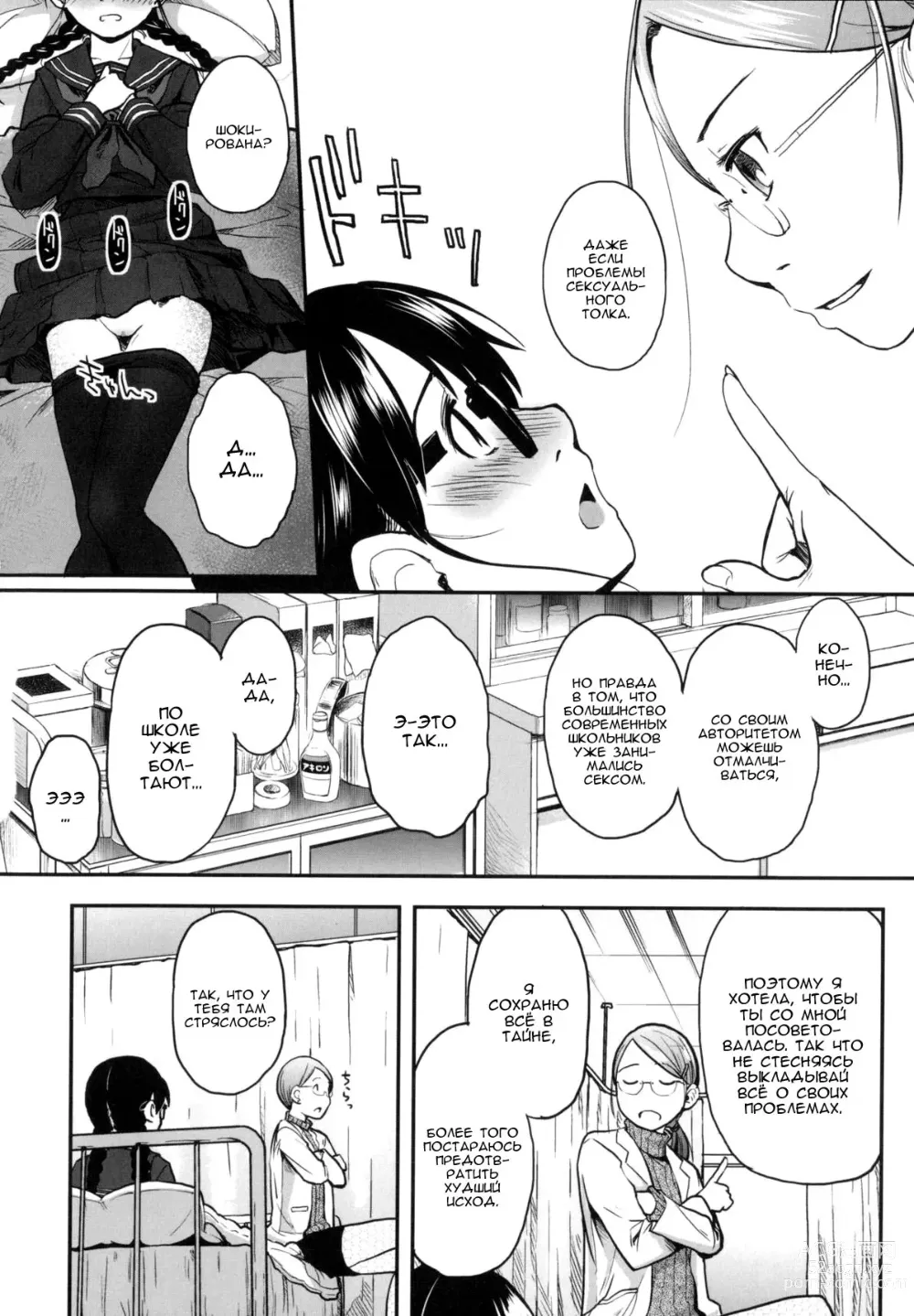 Page 6 of manga Дураки эпизод 4 Два сапога пара