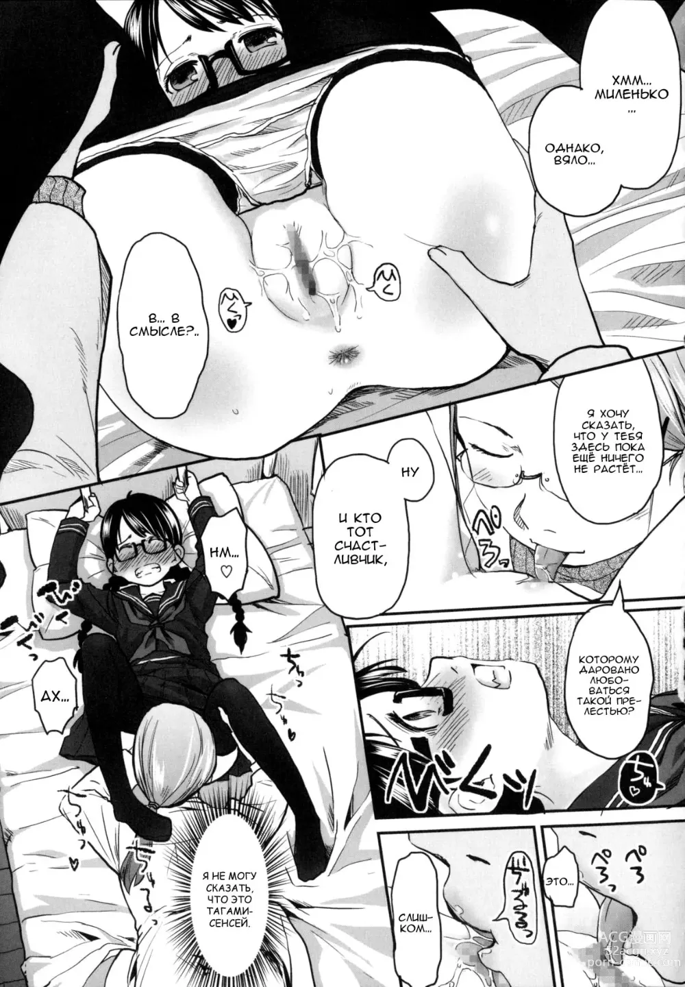 Page 9 of manga Дураки эпизод 4 Два сапога пара