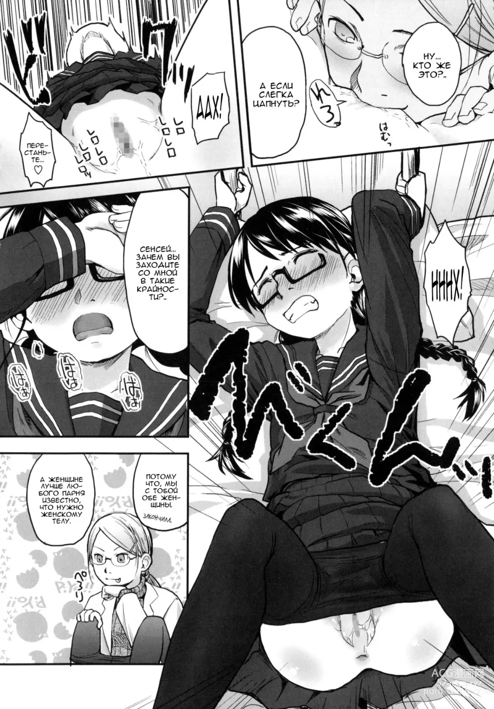 Page 10 of manga Дураки эпизод 4 Два сапога пара