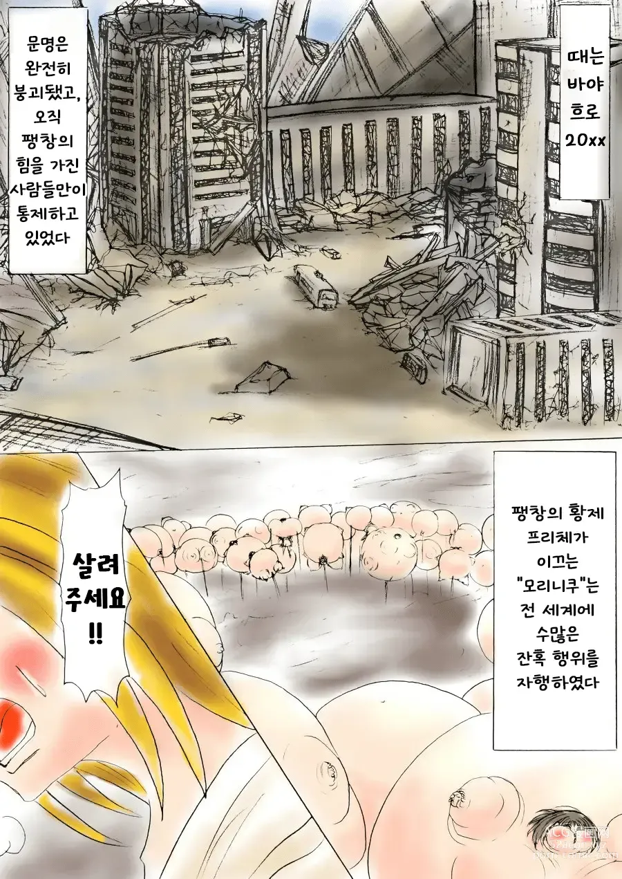 Page 2 of doujinshi 지방 유희 제 1편