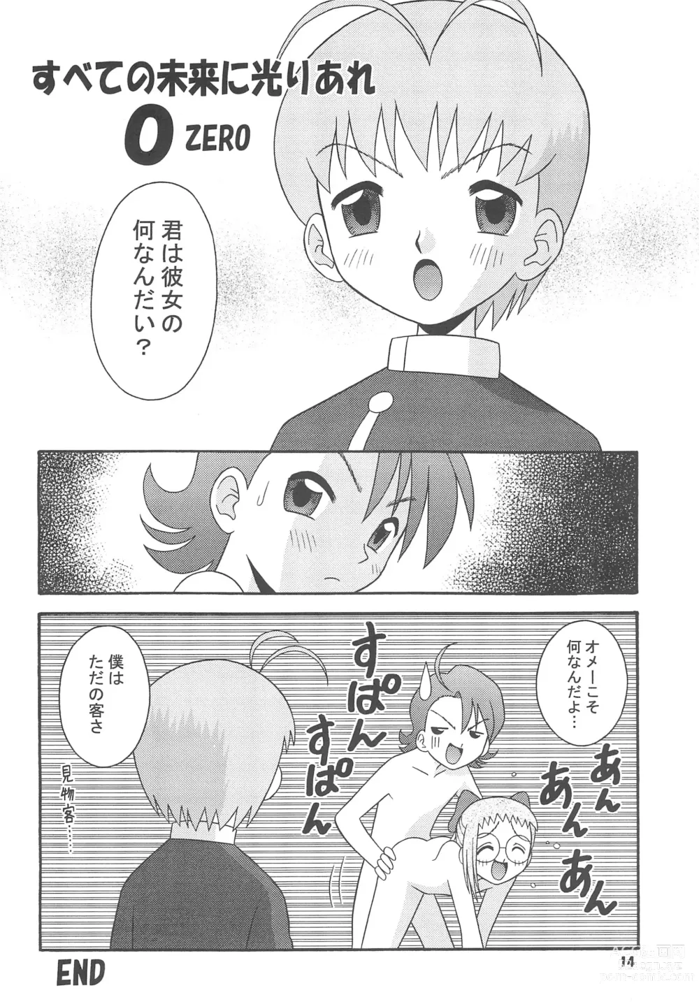 Page 16 of doujinshi Subete no Mirai ni Hikari are 4