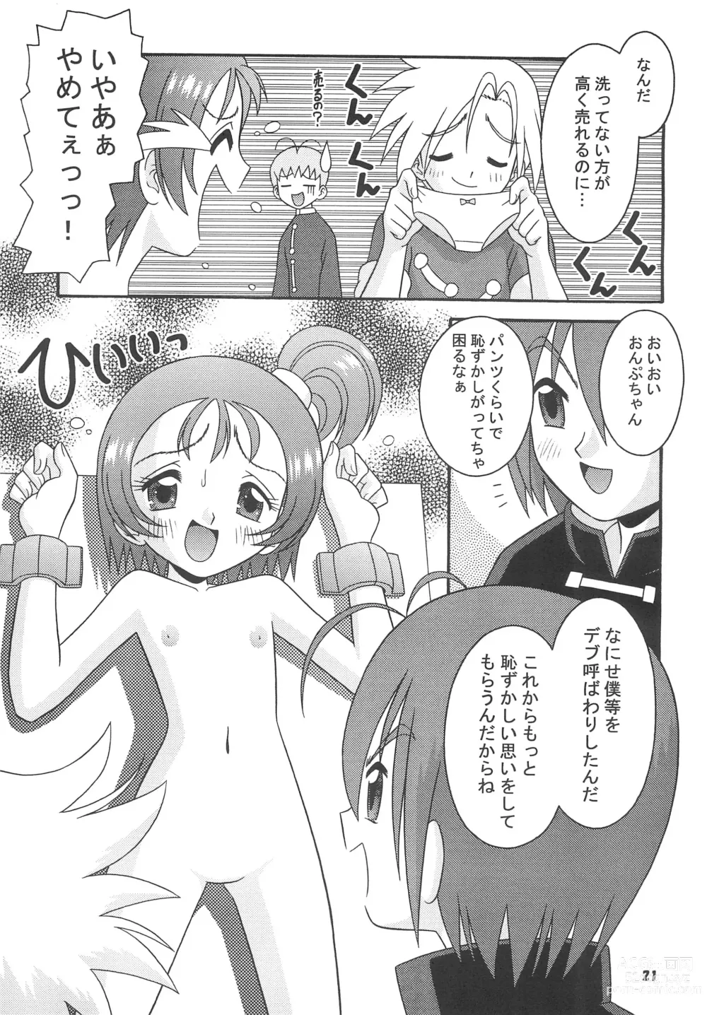 Page 23 of doujinshi Subete no Mirai ni Hikari are 4