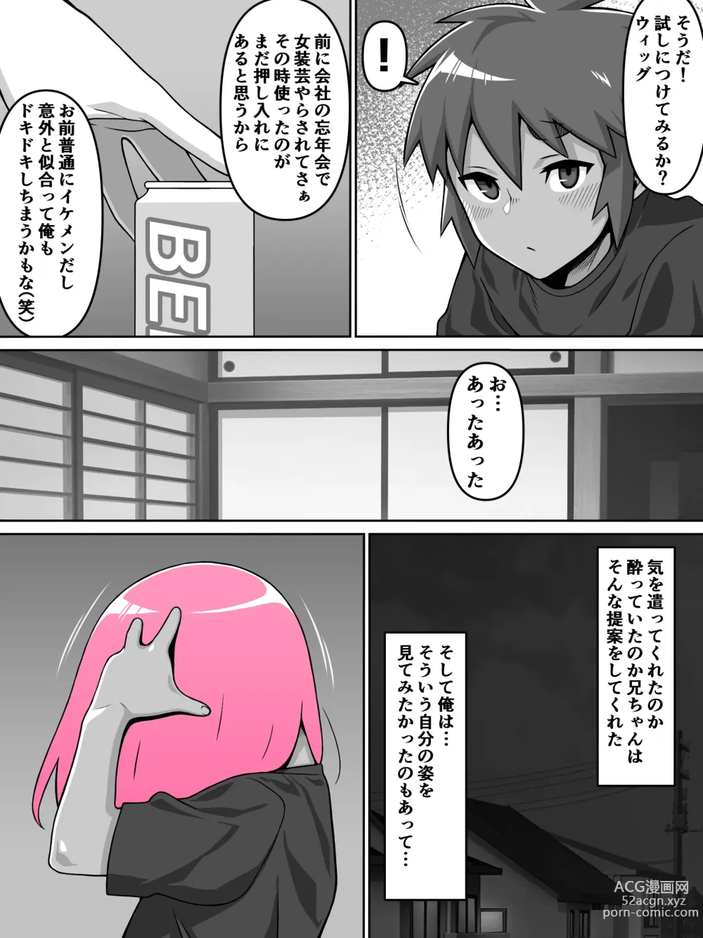Page 12 of doujinshi Oi Ai