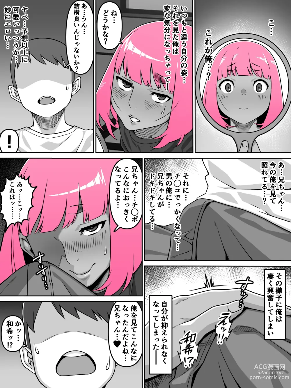 Page 13 of doujinshi Oi Ai
