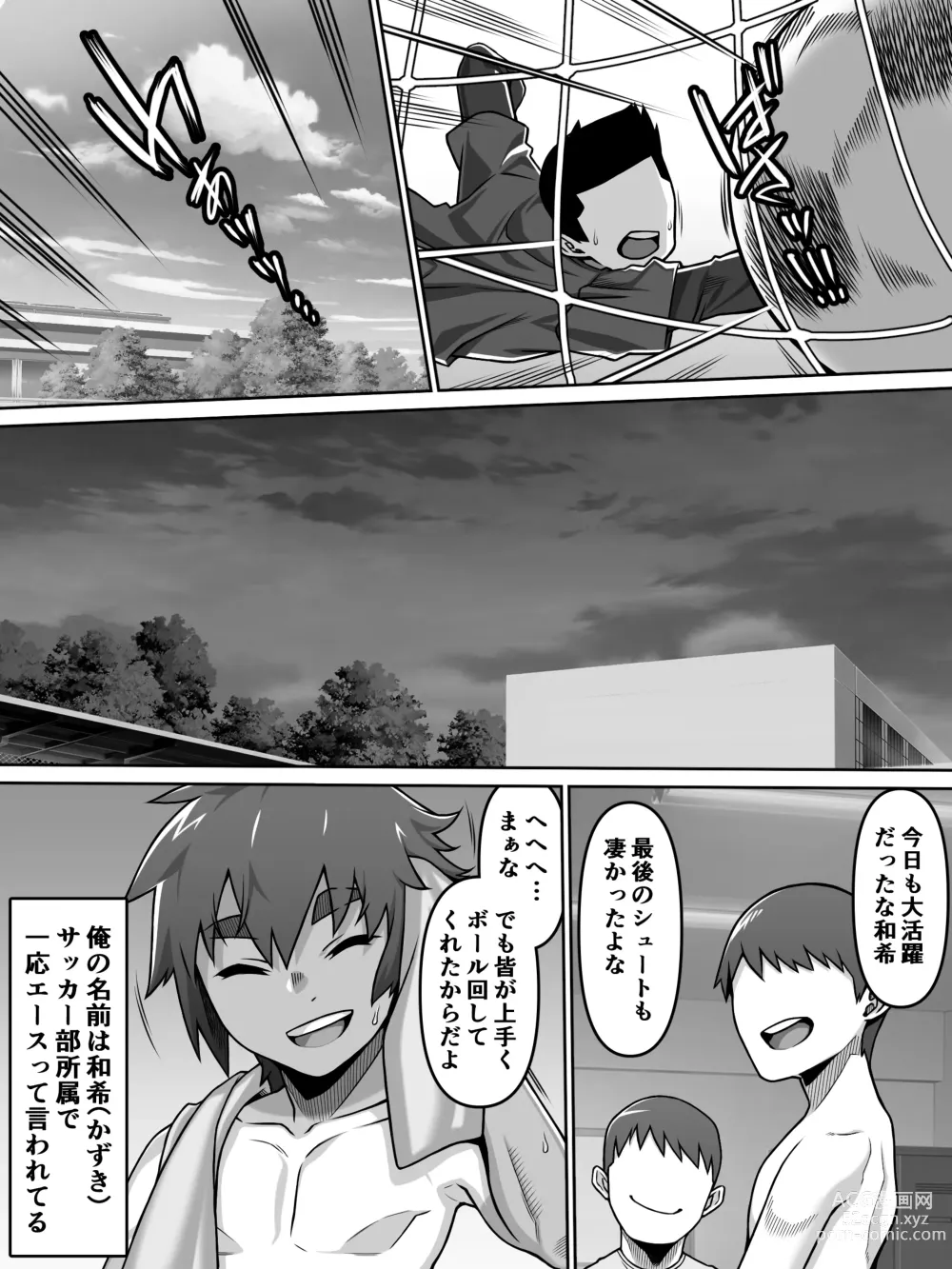 Page 3 of doujinshi Oi Ai