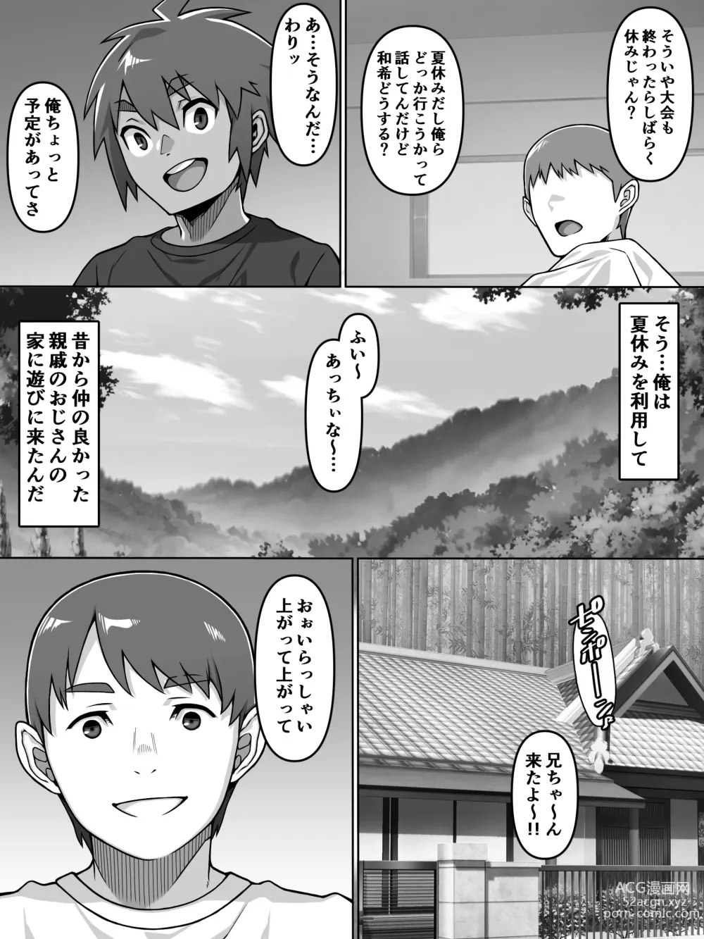 Page 4 of doujinshi Oi Ai