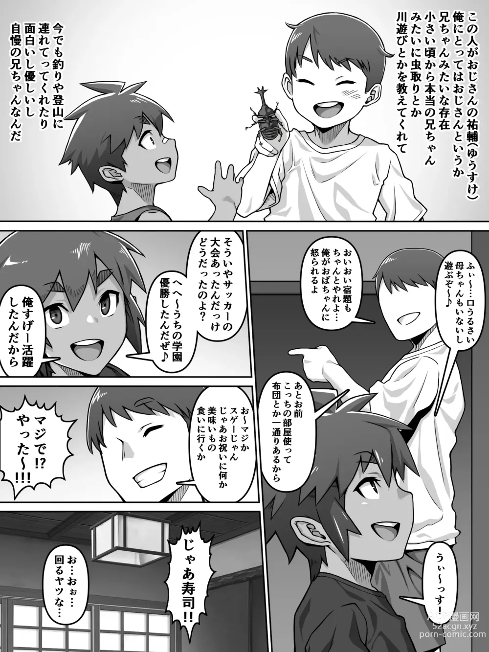 Page 5 of doujinshi Oi Ai