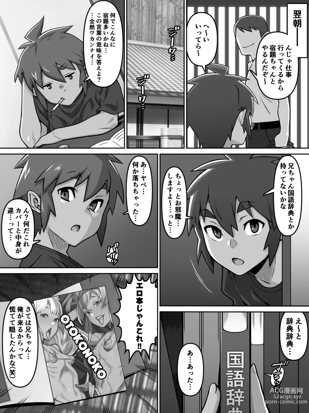 Page 6 of doujinshi Oi Ai