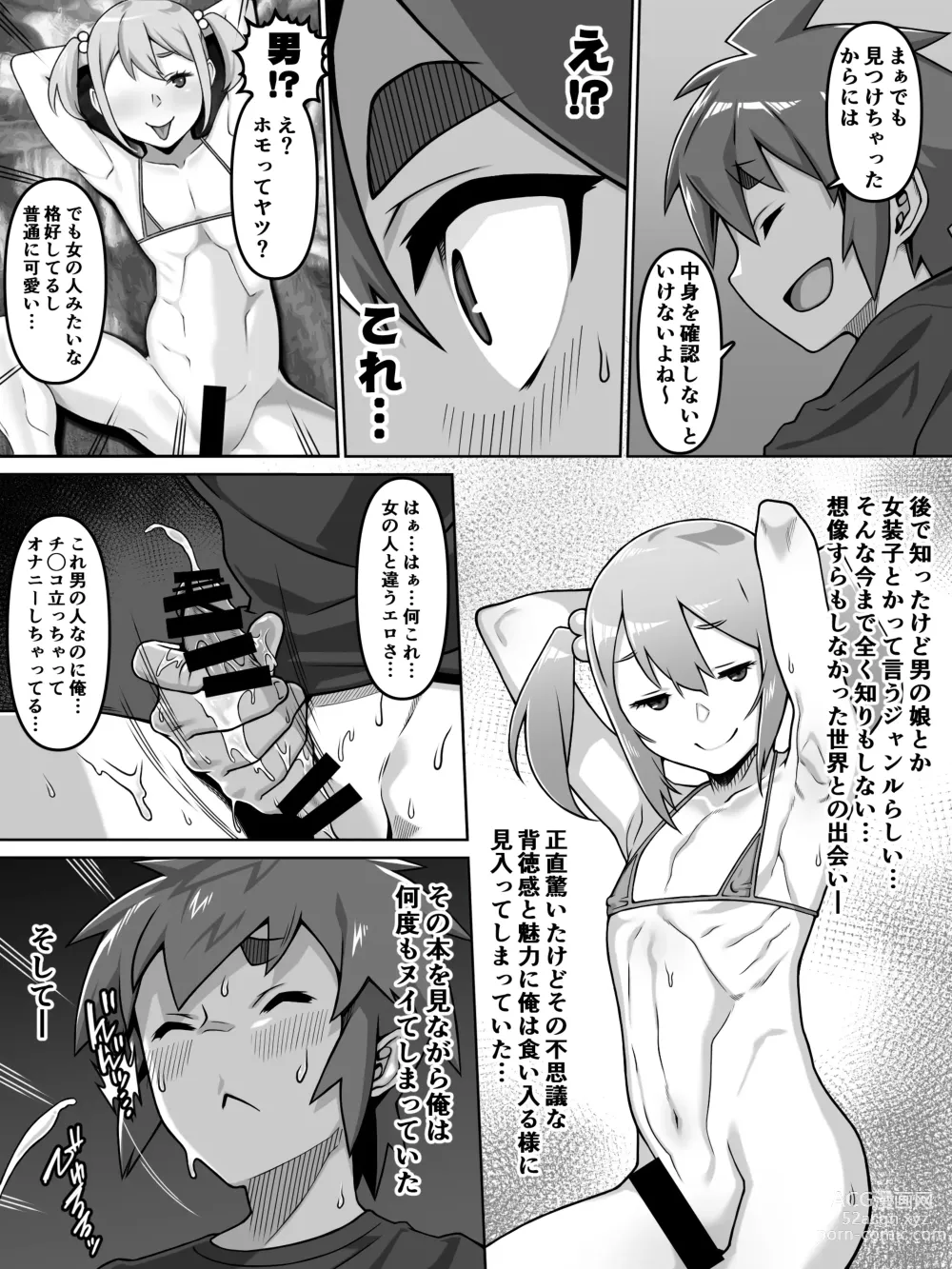 Page 7 of doujinshi Oi Ai