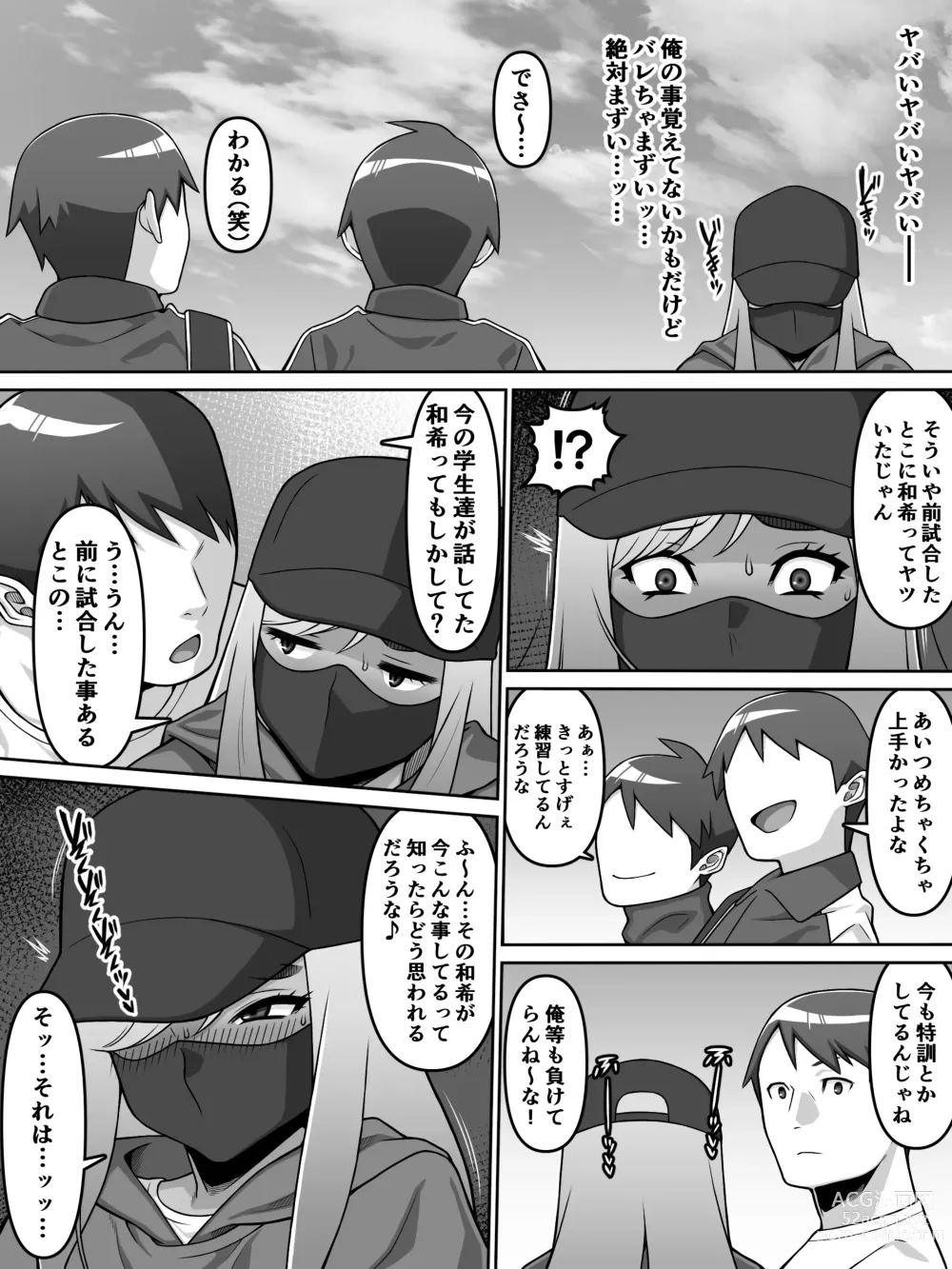 Page 77 of doujinshi Oi Ai