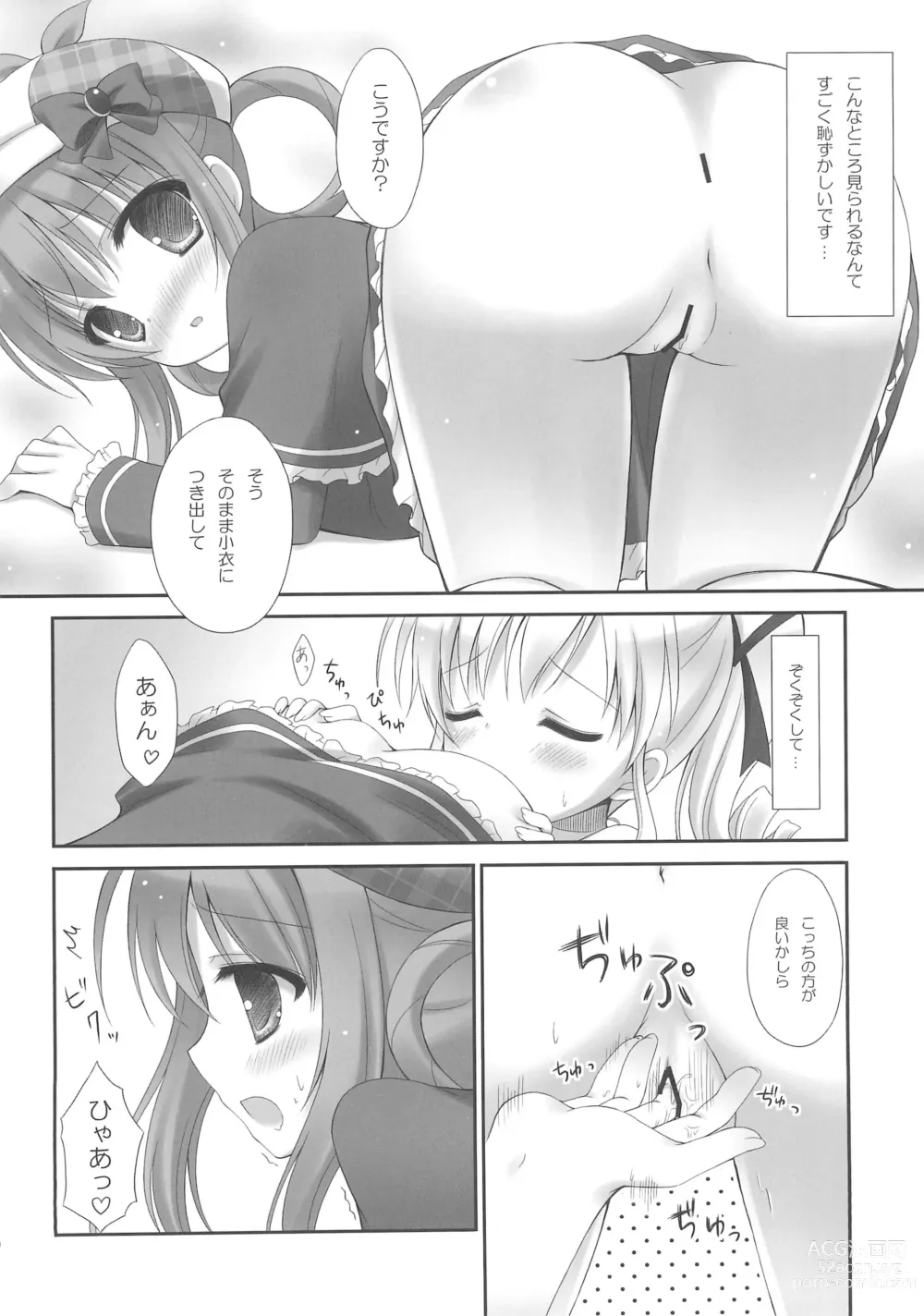 Page 12 of doujinshi Milky Time*