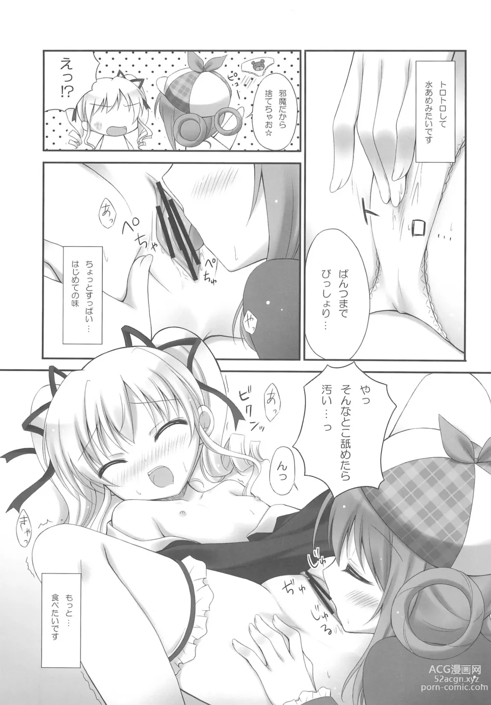 Page 9 of doujinshi Milky Time*