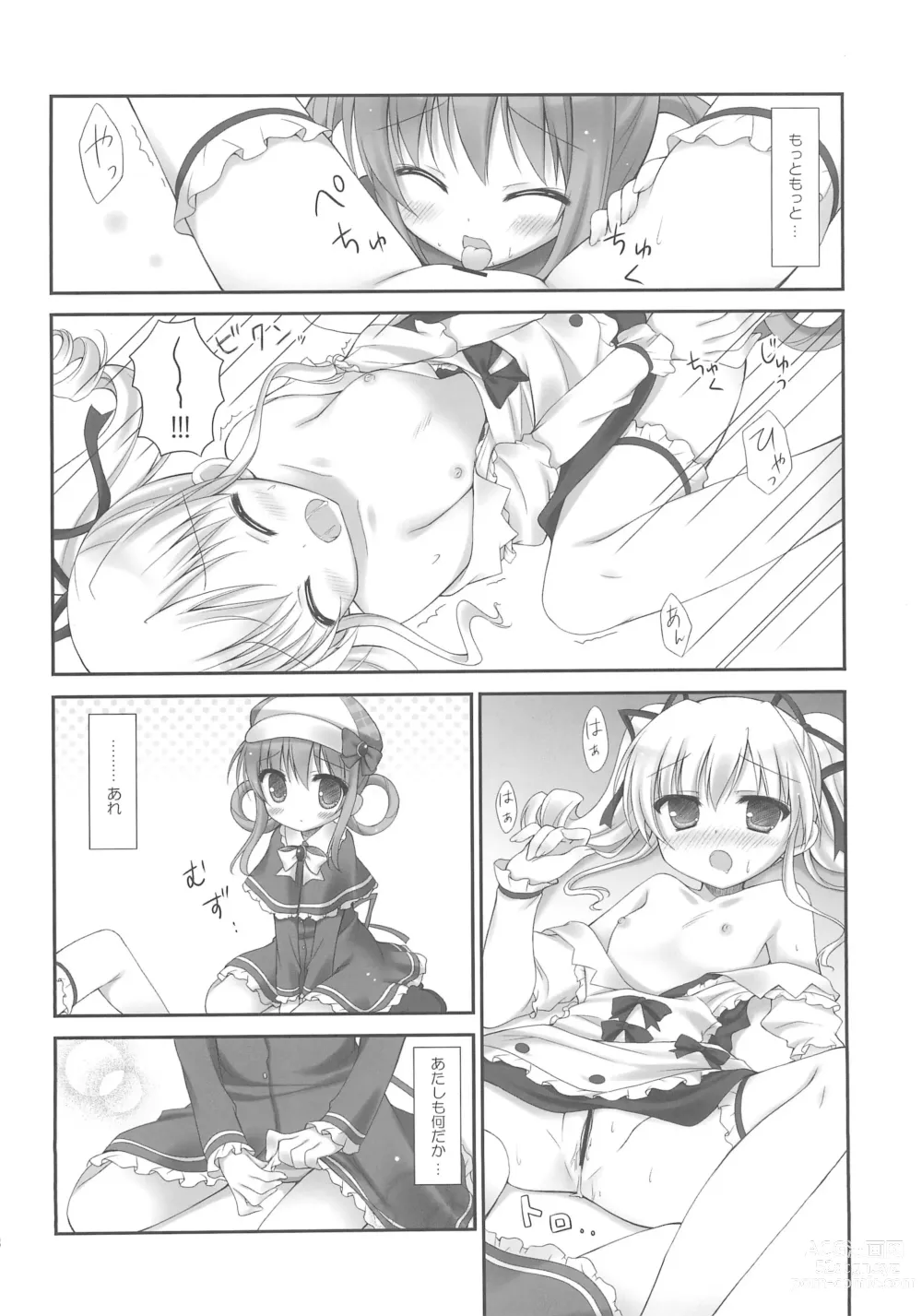 Page 10 of doujinshi Milky Time*