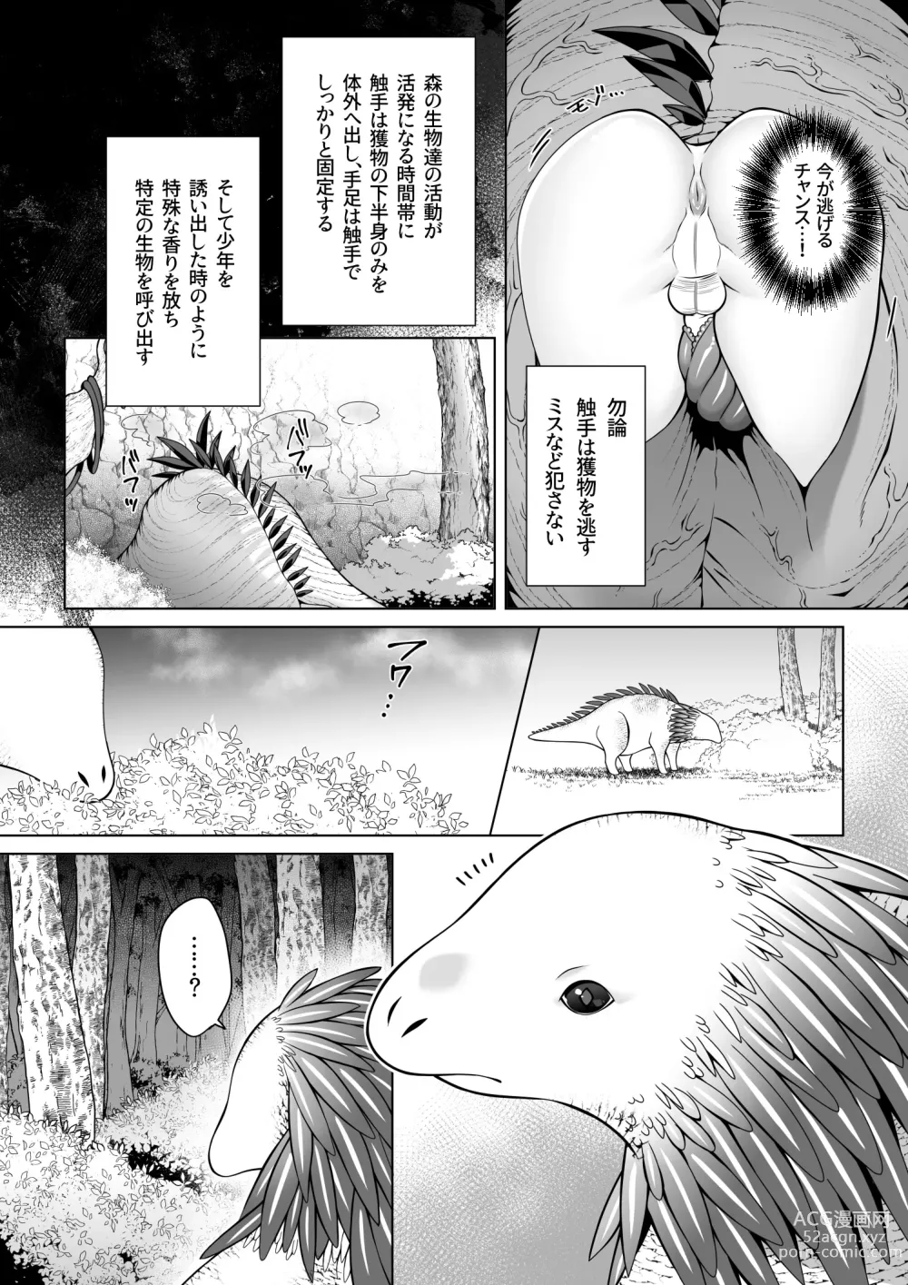Page 10 of doujinshi Futago Elf no junan kouhen